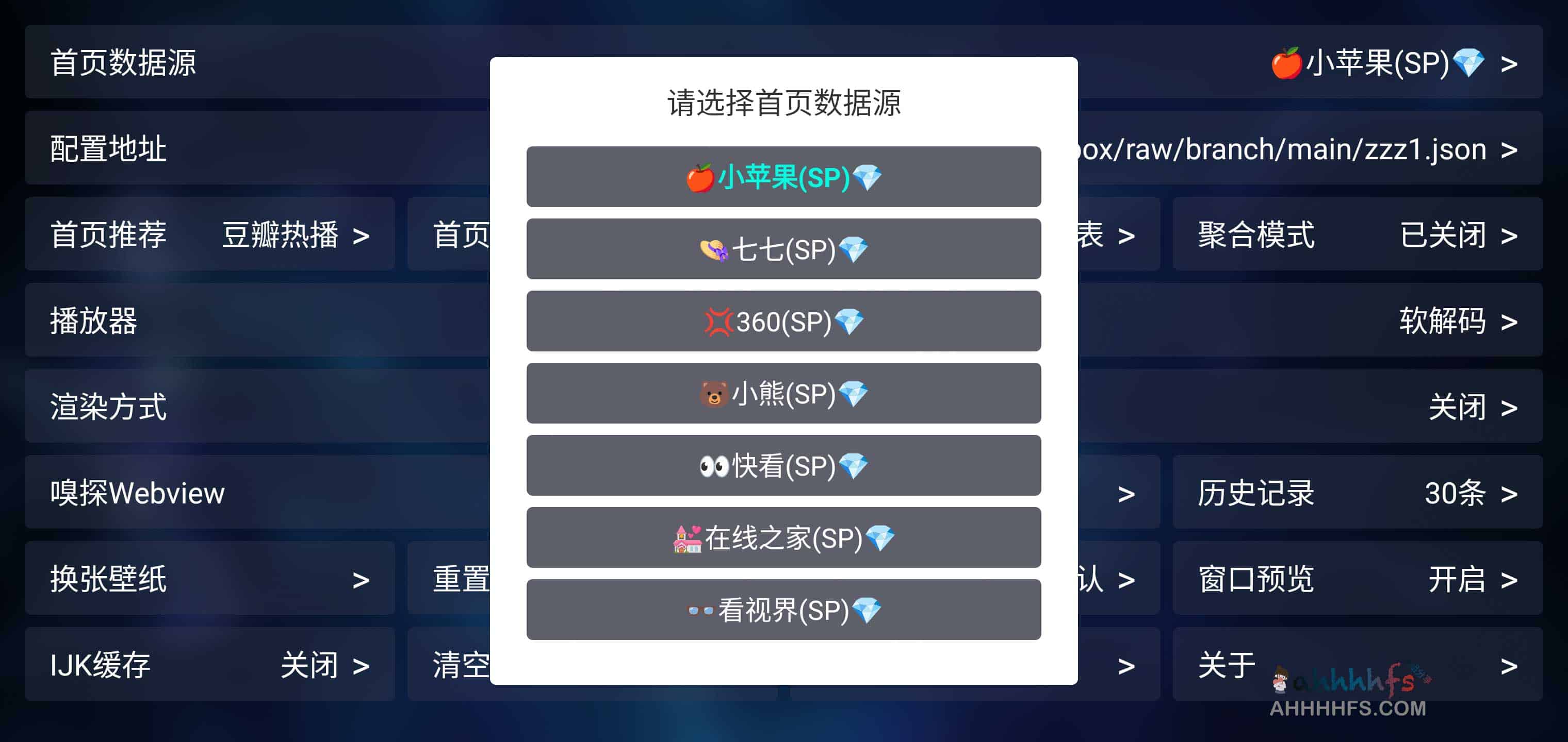 TvBox接口配置大全 超级丰富 TvBox接口配置大全 超级丰富