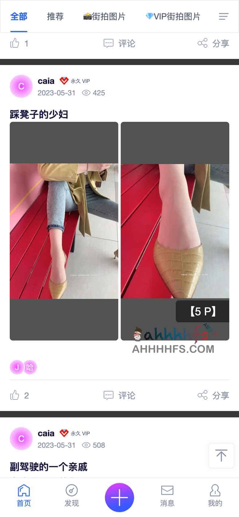 原创在线图片学习网站-街拍APP 原创在线图片学习网站-街拍APP