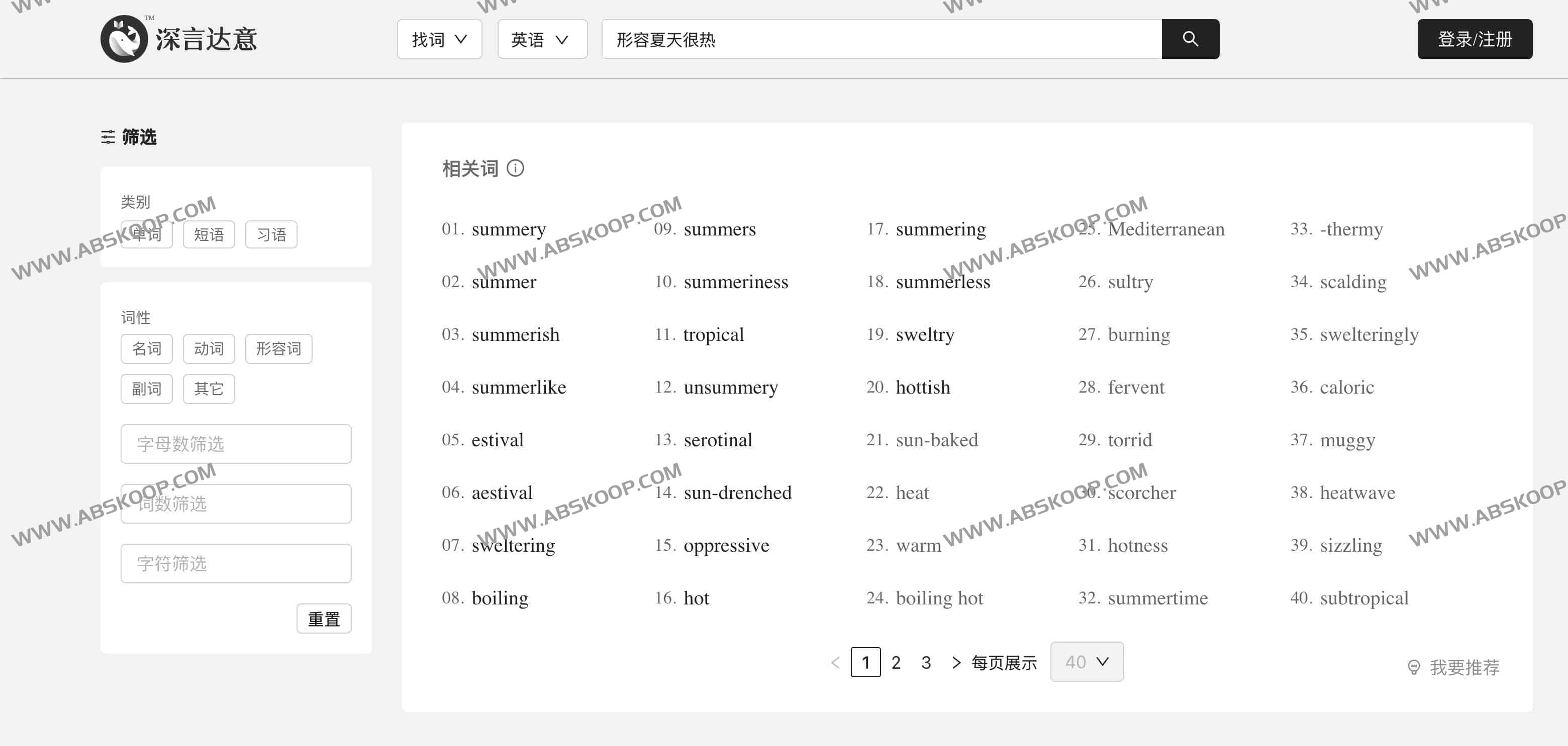 深言达意-智能写作辅助工具 据意查词查句 深言达意-智能写作辅助工具 据意查词查句