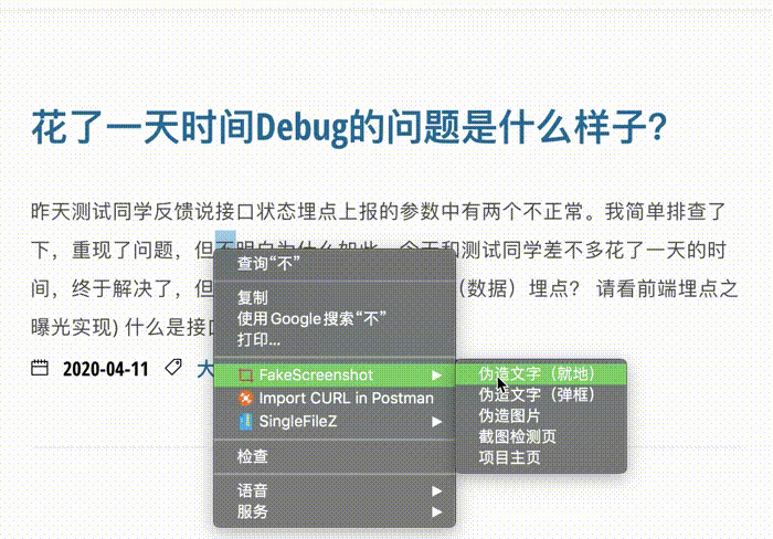 虚假截图助手2.0-可以伪造任何网站界面截图的工具 basic