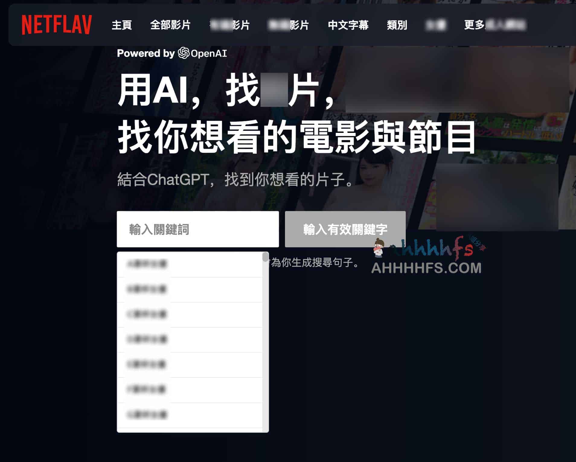 Netflav推出AI智能搜片功能 找学习视频更方便了 Netflav推出AI智能搜片功能 找学习视频更方便了