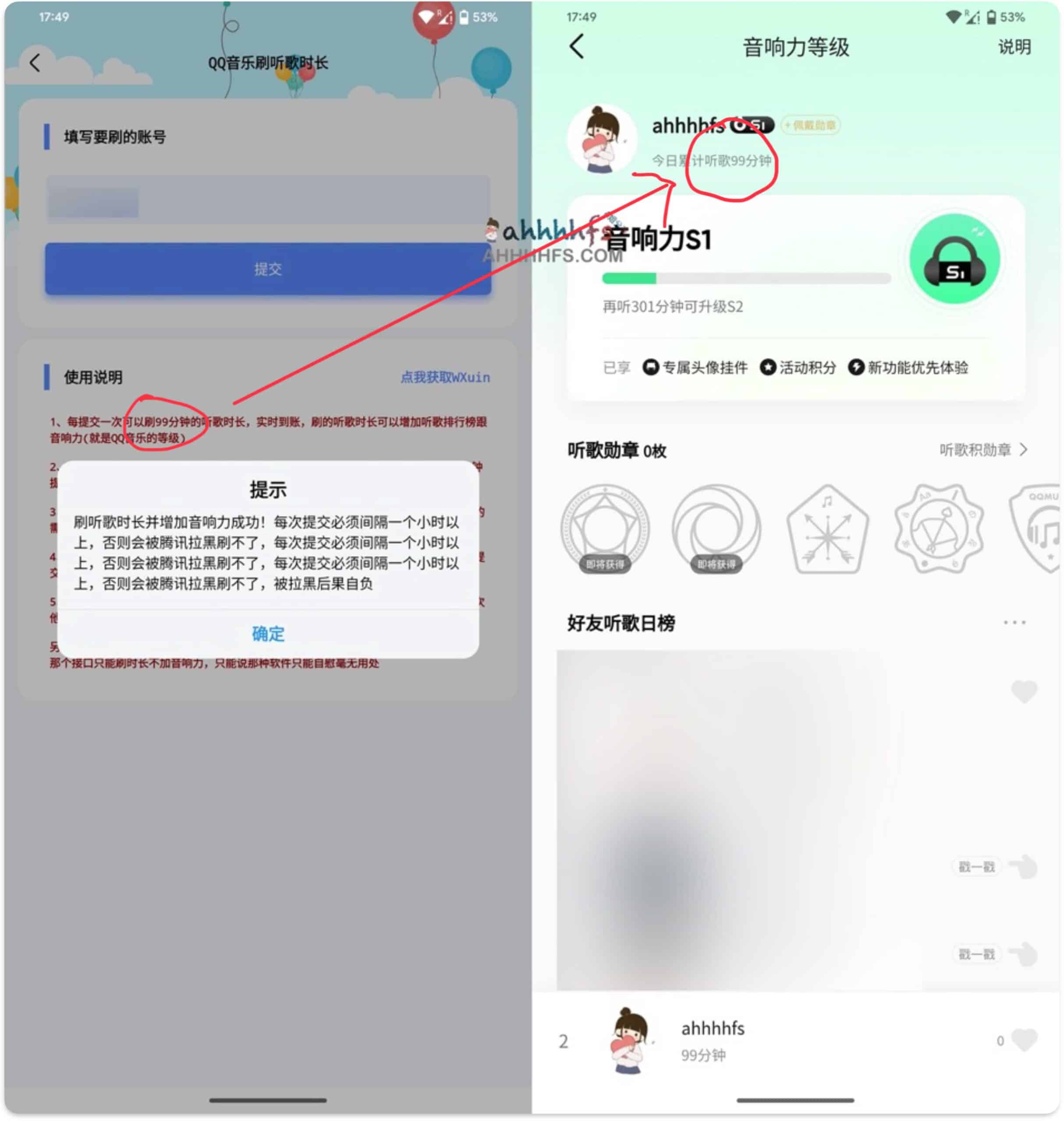 QQ音乐刷时长和音响力工具 无需密码-QQ音乐刷等级 v1.0 QQ音乐刷时长和影响力工具 无需密码-QQ音乐刷等级 v1.0