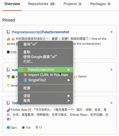 虚假截图助手2.0-可以伪造任何网站界面截图的工具 basic