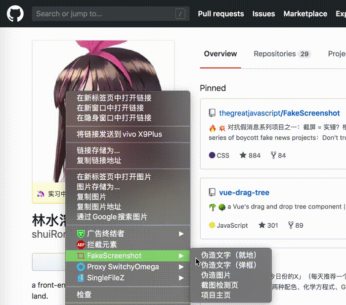 虚假截图助手2.0-可以伪造任何网站界面截图的工具 basic