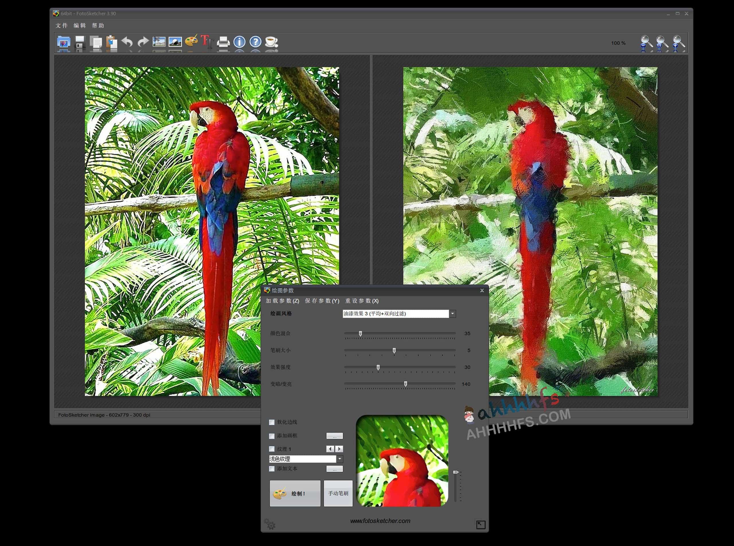 免费照片转绘画风格软件-FotoSketcher 免费照片转绘画软件-FotoSketcher