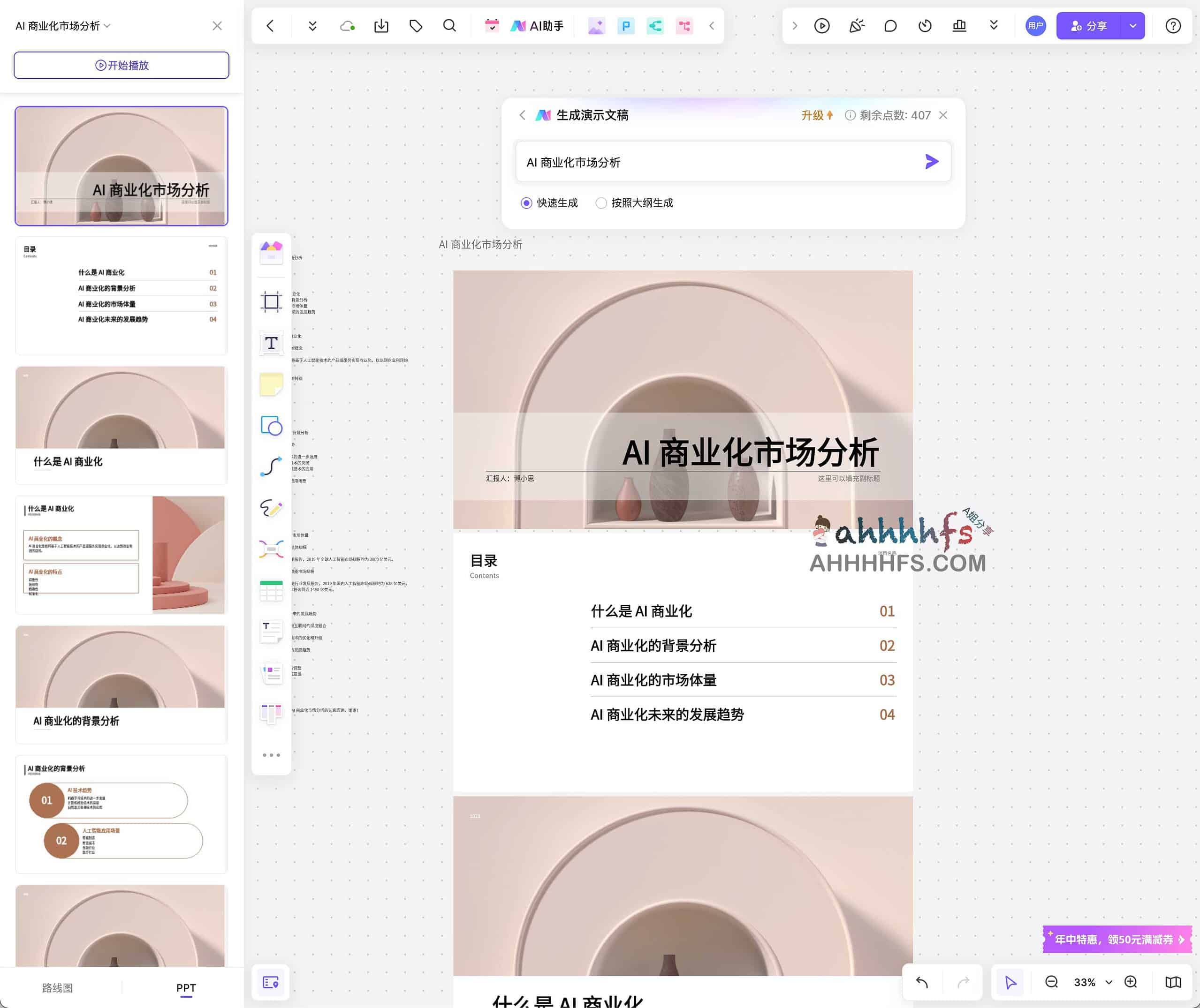 在线白板工具 AI一键PPT 思维导图-Boardmix博思白板 在线白板工具 AI一键PPT 思维导图-Boardmix博思白板