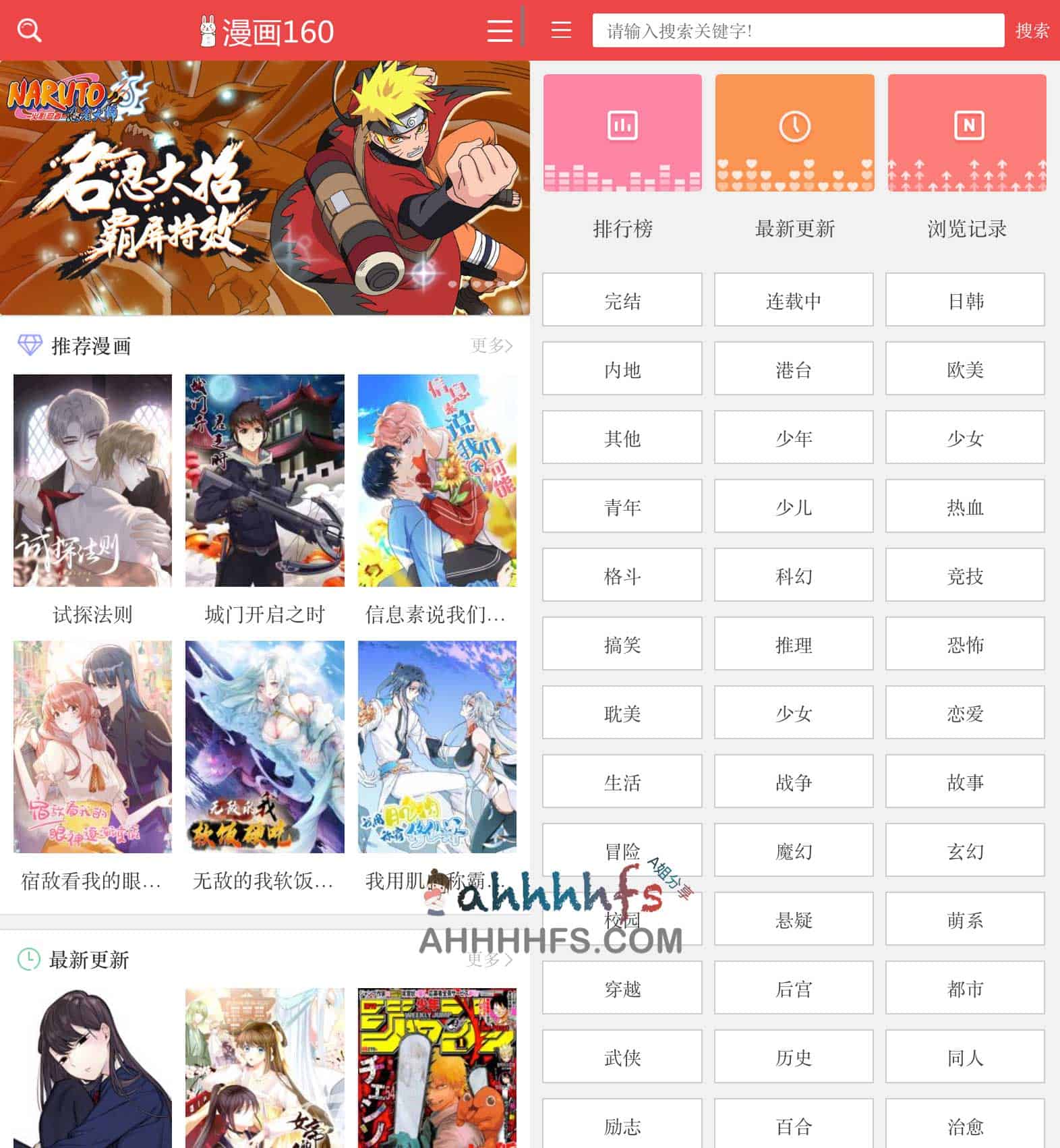漫画160-国内外在线漫画网 漫画160-国内外在线漫画网