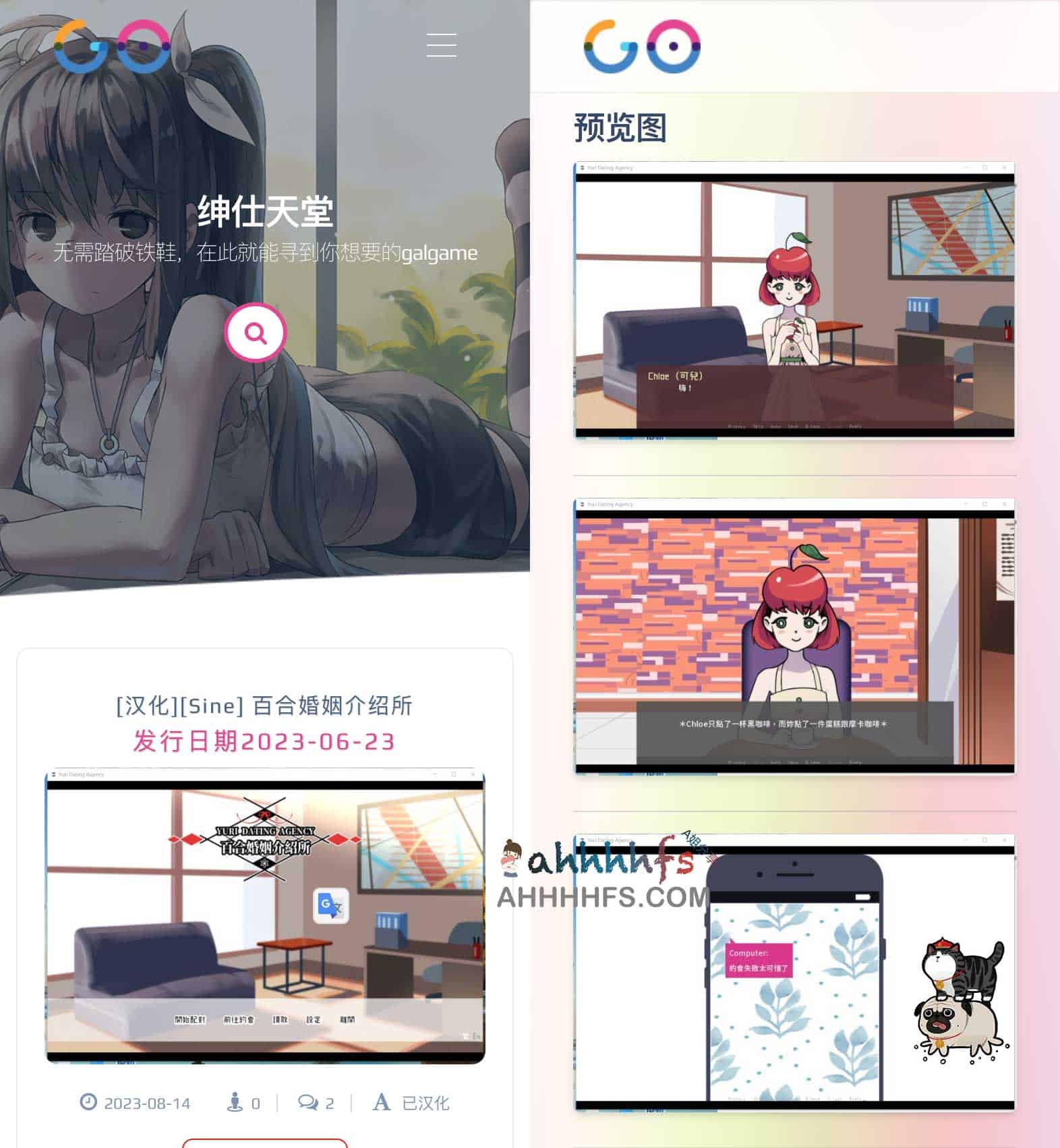 绅仕天堂-免费galgame黄You 游戏资源下载 妙传 绅仕天堂-免费galgame黄You 游戏资源下载 妙传