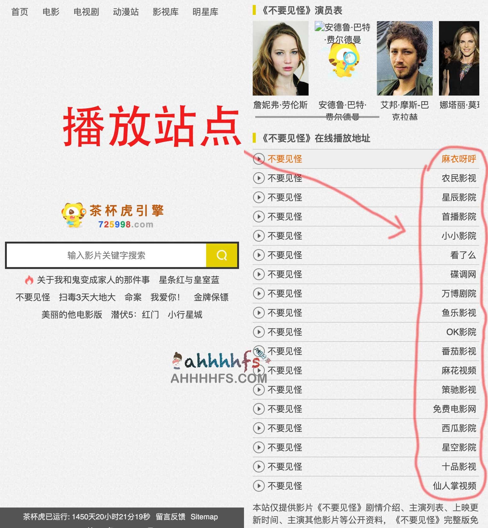 茶杯虎搜索-影视集合搜索引擎 茶杯虎搜索-影视集合搜索引擎