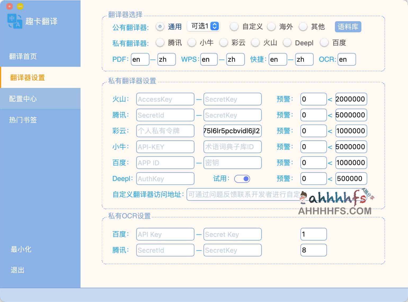 趣卡翻译-双语对照翻译工具 支持多语言PDF等翻译 趣卡翻译-双语对照翻译工具 支持多语言PDF等翻译