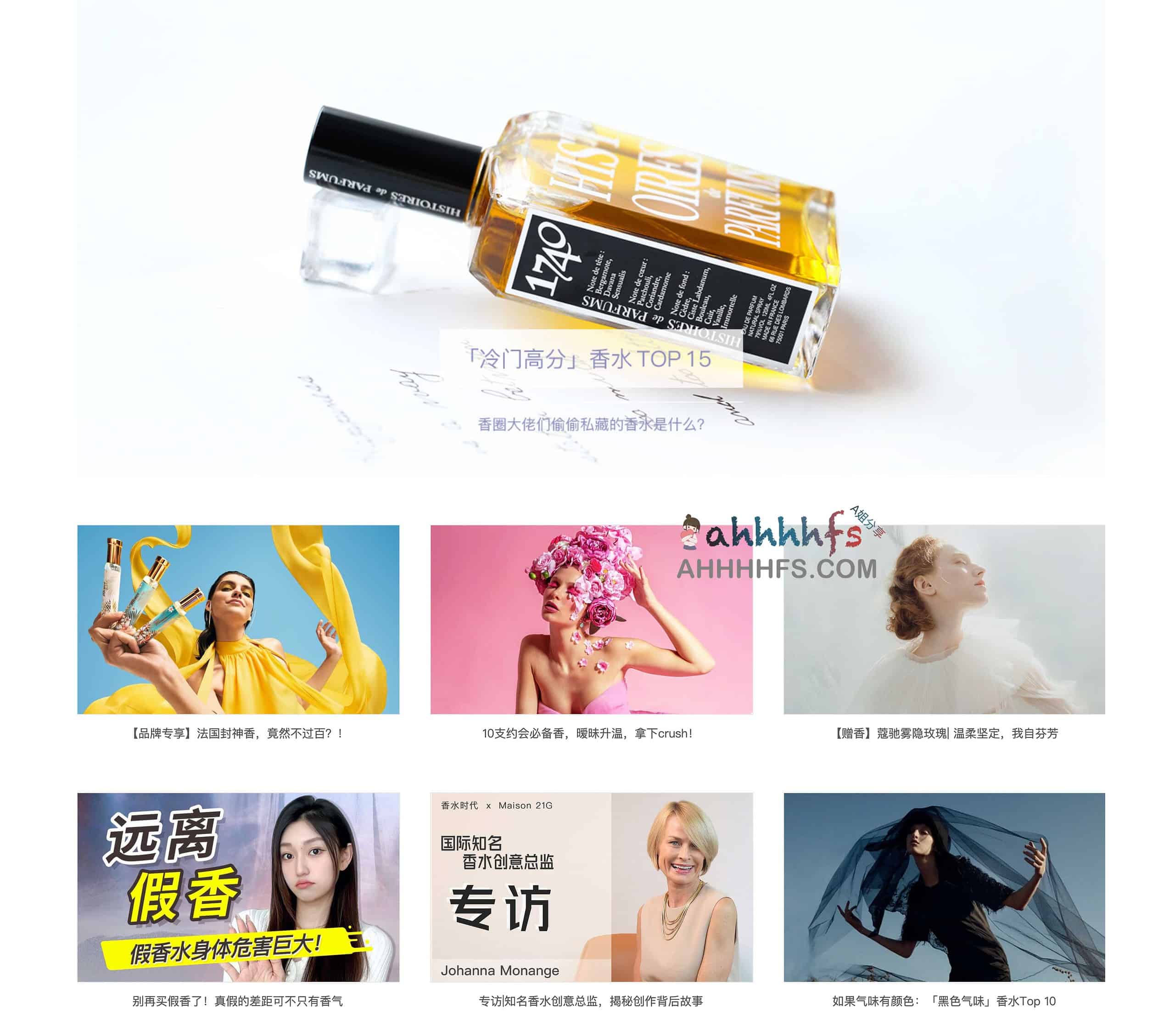 全球专业的香水知识测评社区-香水时代NoseTime 香水时代NoseTime-全球专业的香水评论社区