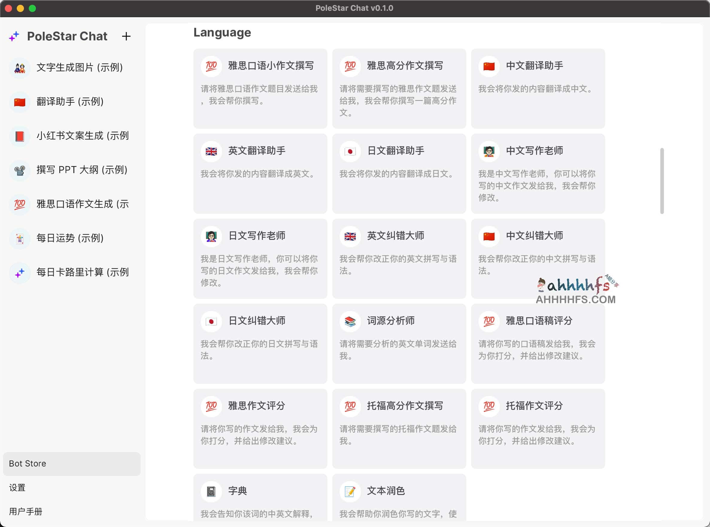 Learning IELTS-使用 AI 备考雅思口语考试 Learning IELTS-使用 AI 备考雅思口语考试
