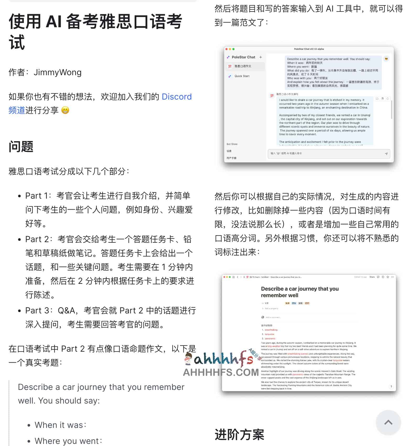 Learning IELTS-使用 AI 备考雅思口语考试 Learning IELTS-使用 AI 备考雅思口语考试