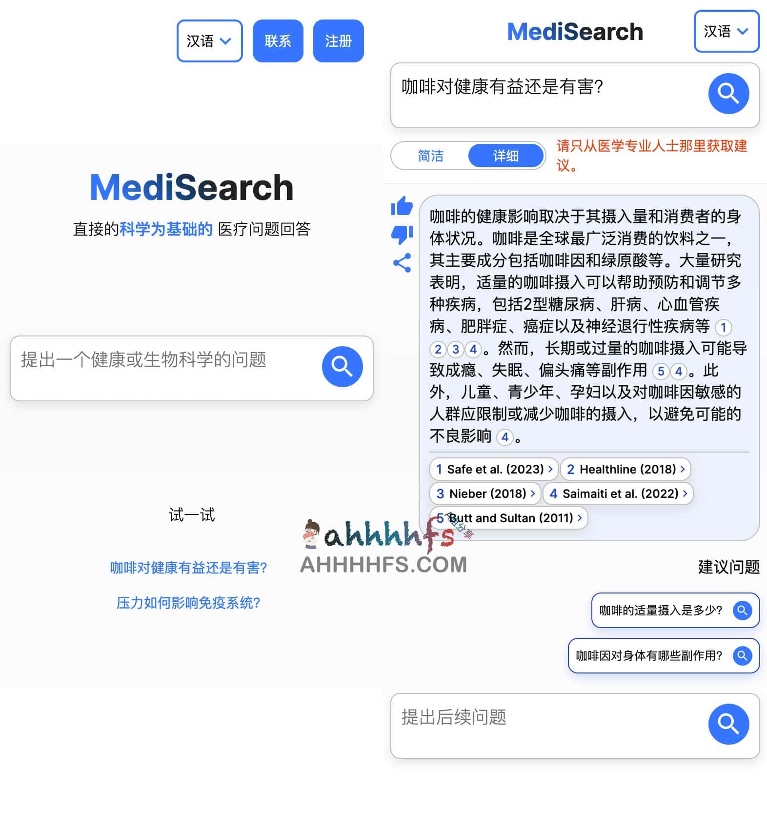 MediSearch- 靠谱的AI医疗信息搜索引擎 以科学为基础 MediSearch- 靠谱的AI医疗信息搜索引擎 以科学为基础