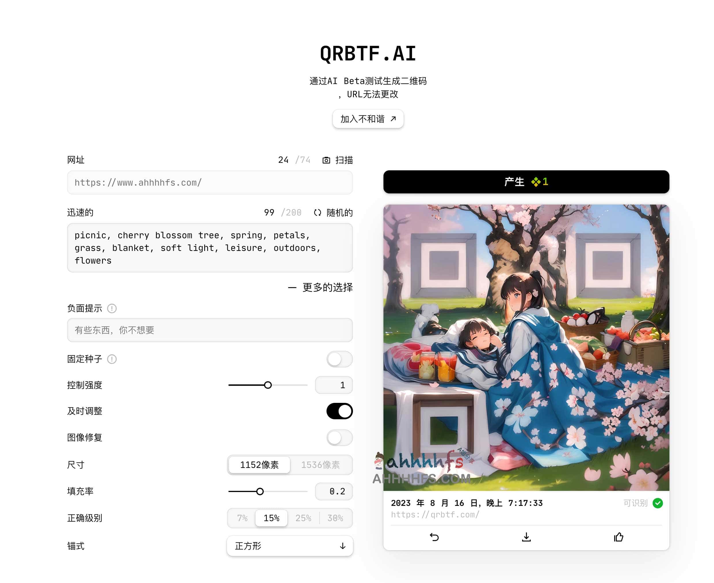 QRBTF-开源艺术二维码生成器 QRBTF-开源艺术二维码生成器