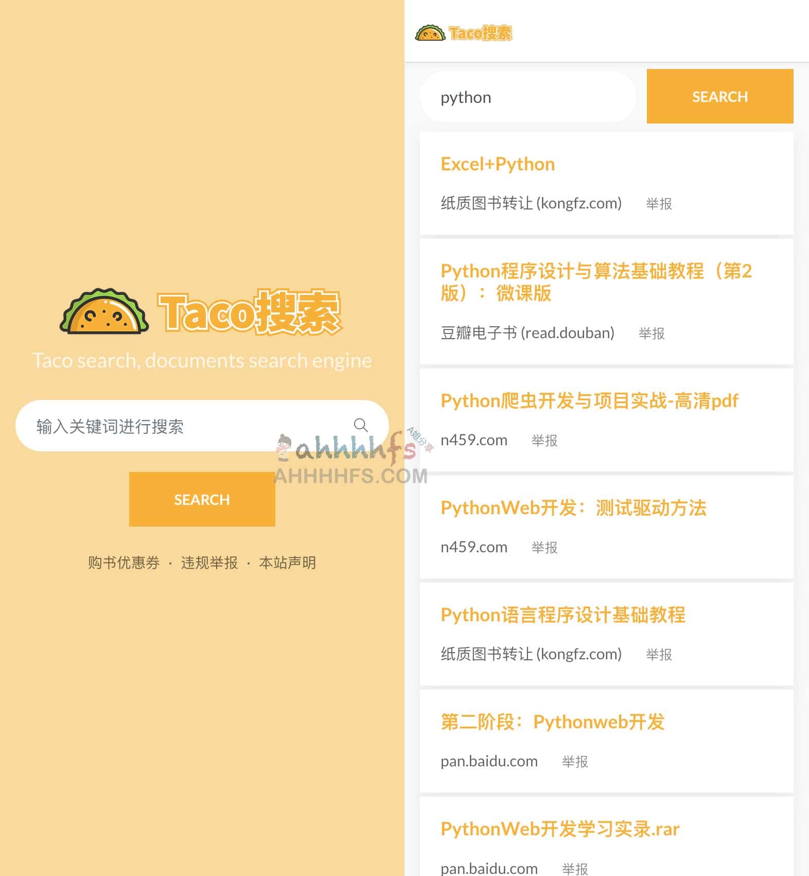 Taco搜索-知识文档电子书搜索引擎 Taco搜索-知识文档电子书搜索引擎