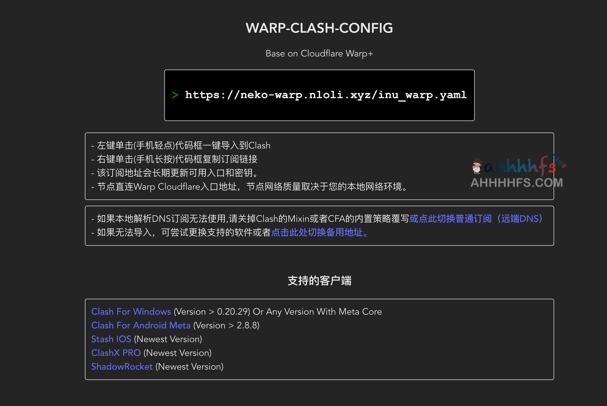 WARP CLASH CONFIG-免费无限流量上网工具 基于Cloudflare Warp+ WARP CLASH CONFIG-免费无限流量上网工具 基于Cloudflare Warp+