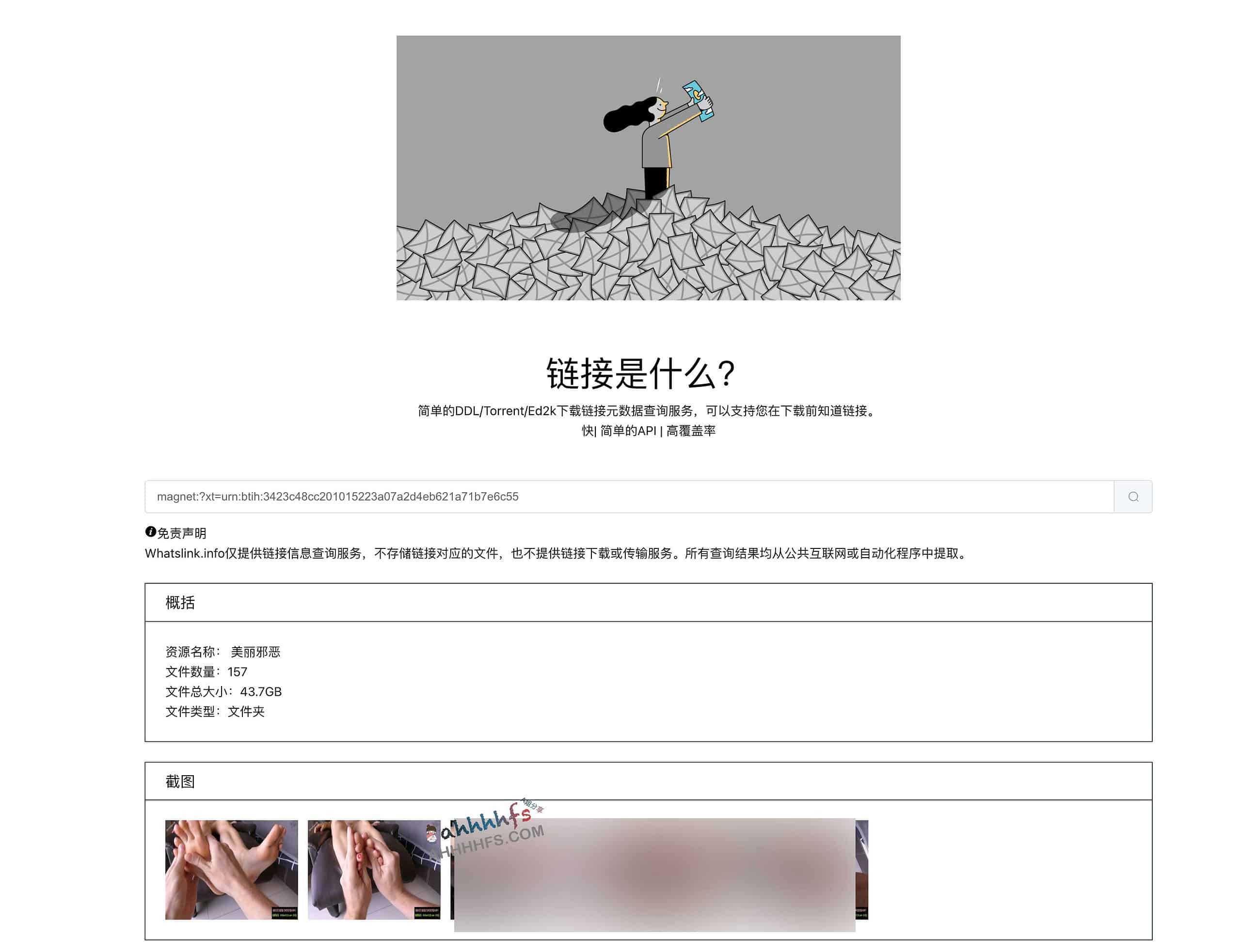 WhatsLink-在线磁力链接信息预览工具 避免下载葫芦娃 WhatsLink-在线磁力链接信息预览工具 避免下载葫芦娃