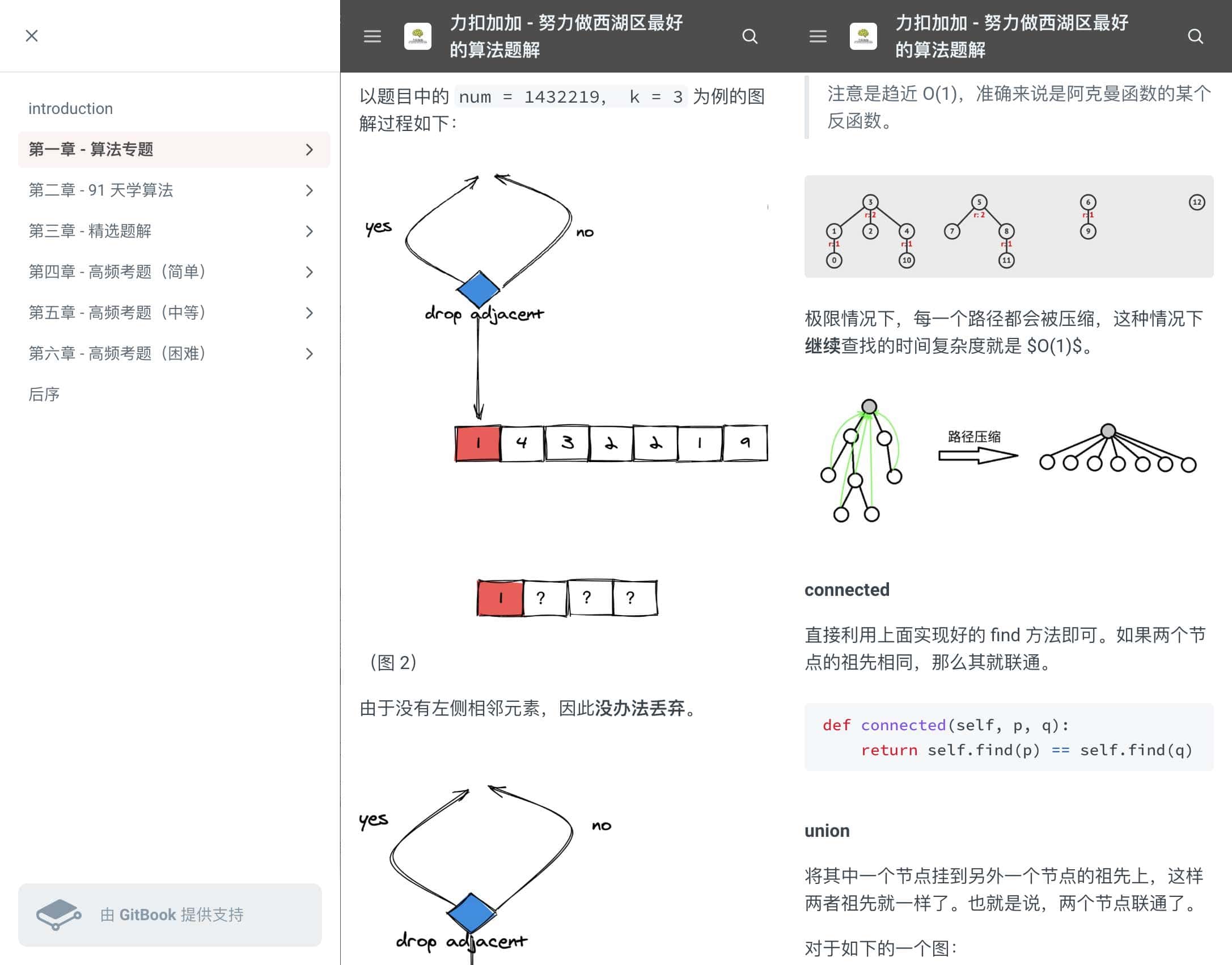 leetcode 题解-记录自己的leetcode解题之路 leetcode 题解-记录自己的leetcode解题之路