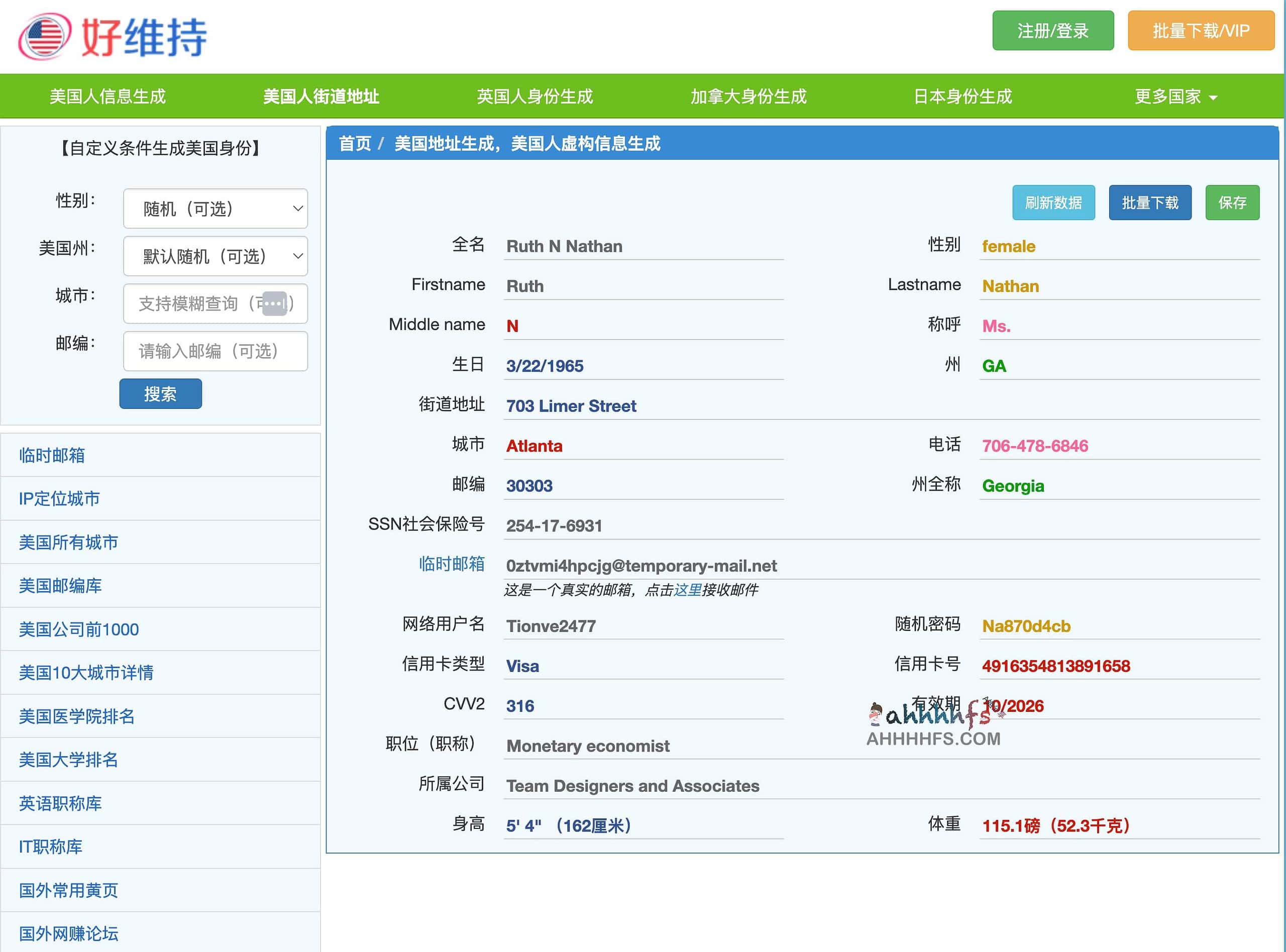 世界各国虚拟身份信息生成器-好维持美国地址生成 世界各国虚拟身份信息生成器-好维持美国地址生成