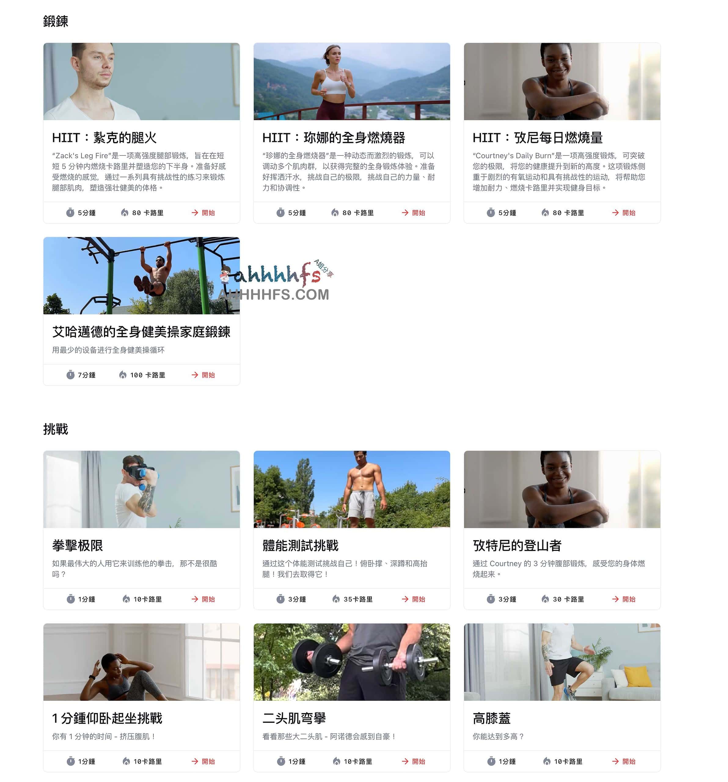 人工智能AI健身工具 摄像头检测运动姿势并打分-Rex fit 人工智能AI健身工具 摄像头检测运动姿势并打分-Rex fit