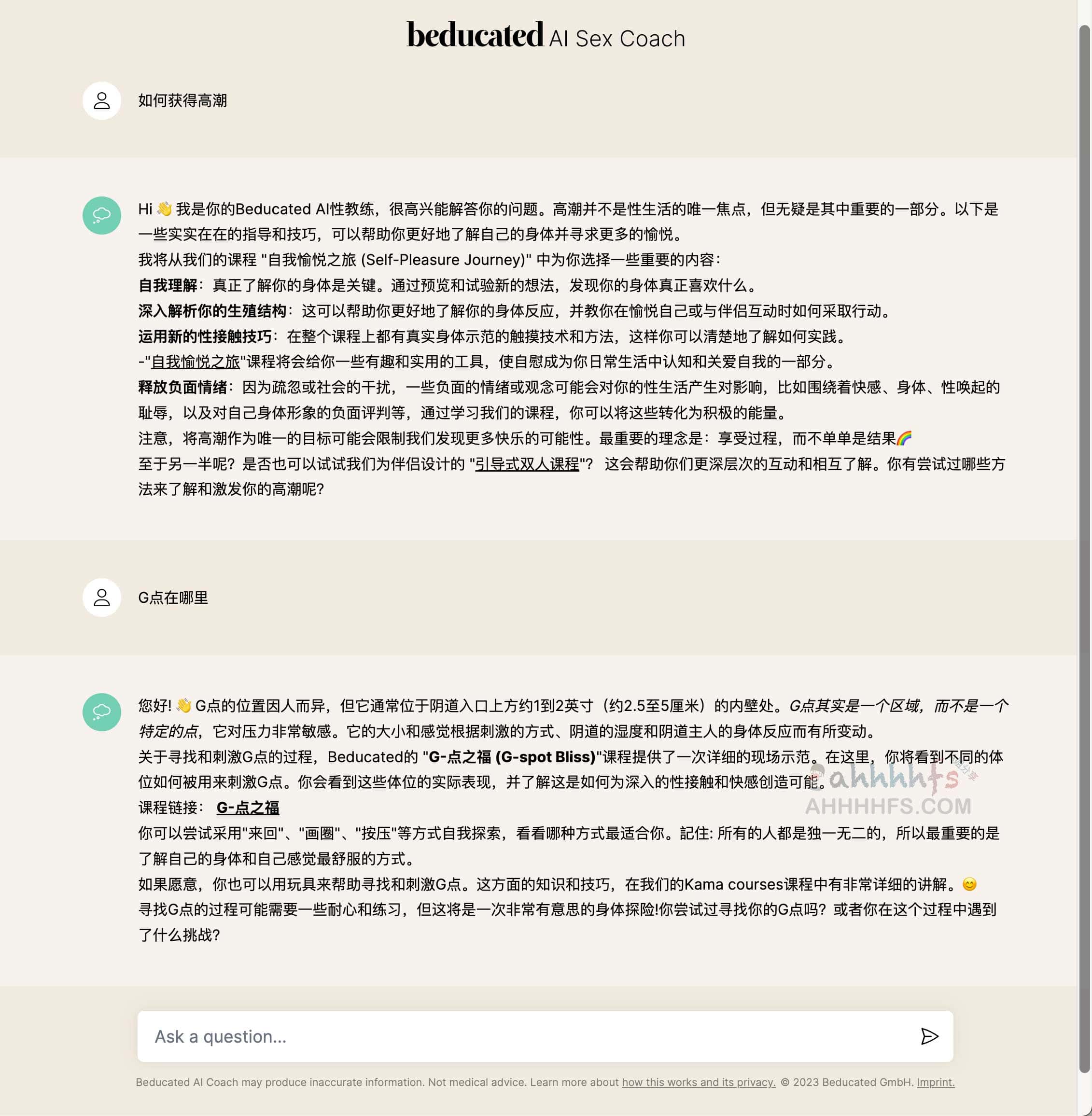 人工智能AI X爱教练-Beducated AI SX Coach 人工智能AI X爱教练-Beducated AI SX Coach