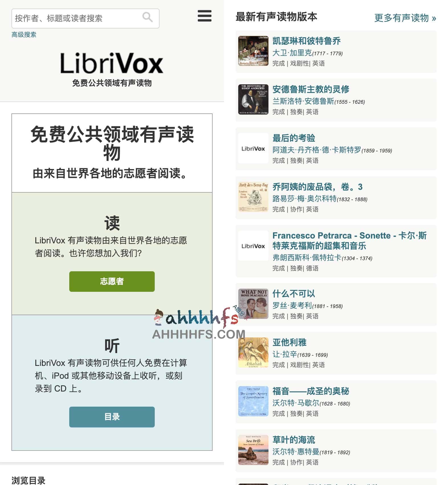 免费非营利性有声读物-LibriVox 免费非营利性有声读物-LibriVox