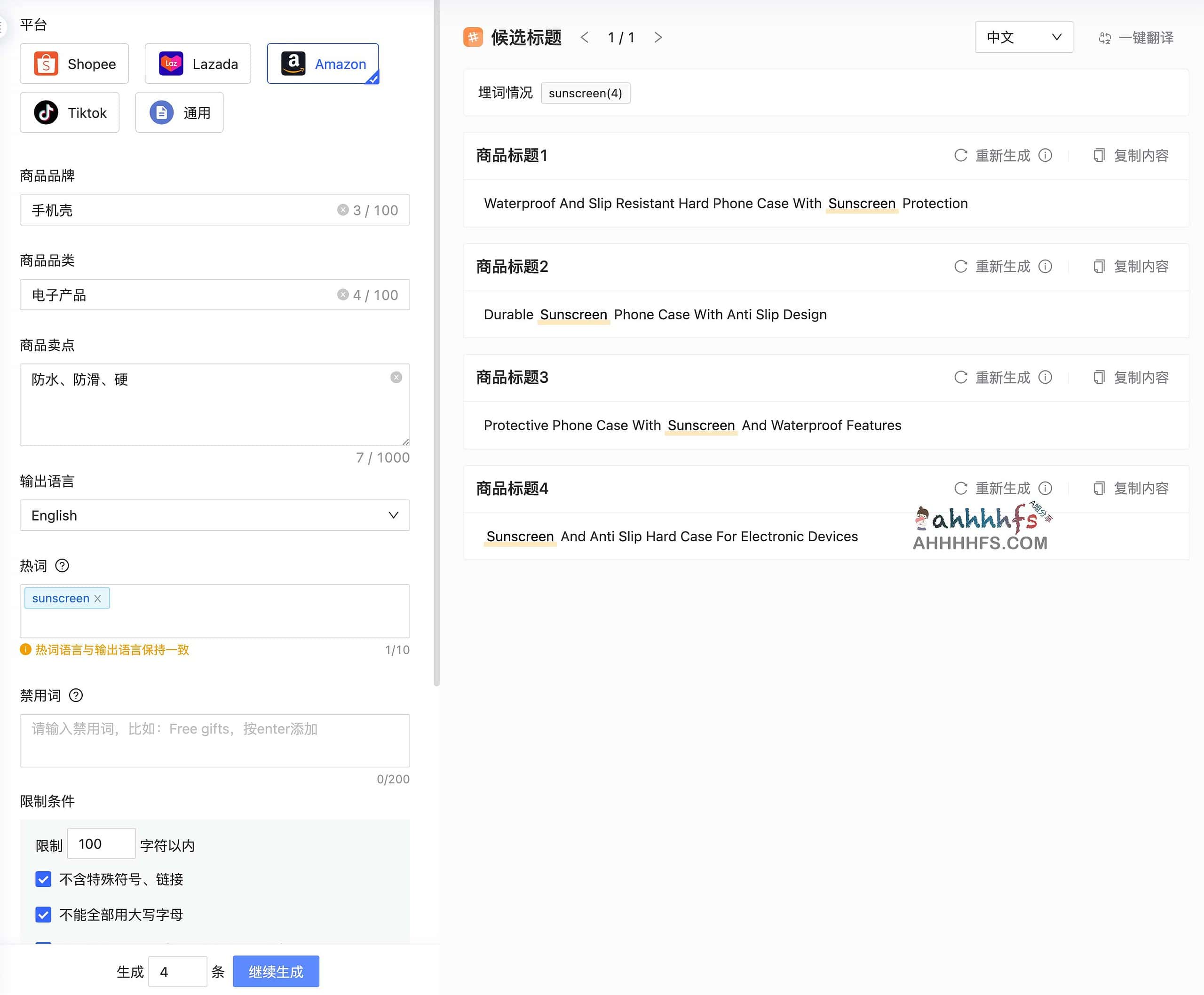 出海电商AI内容智造机 自动生成商品标题、商品详情内容-乐聊CHaT++ 出海电商AI内容智造机 自动生成商品标题、商品详情内容-乐聊CHaT++