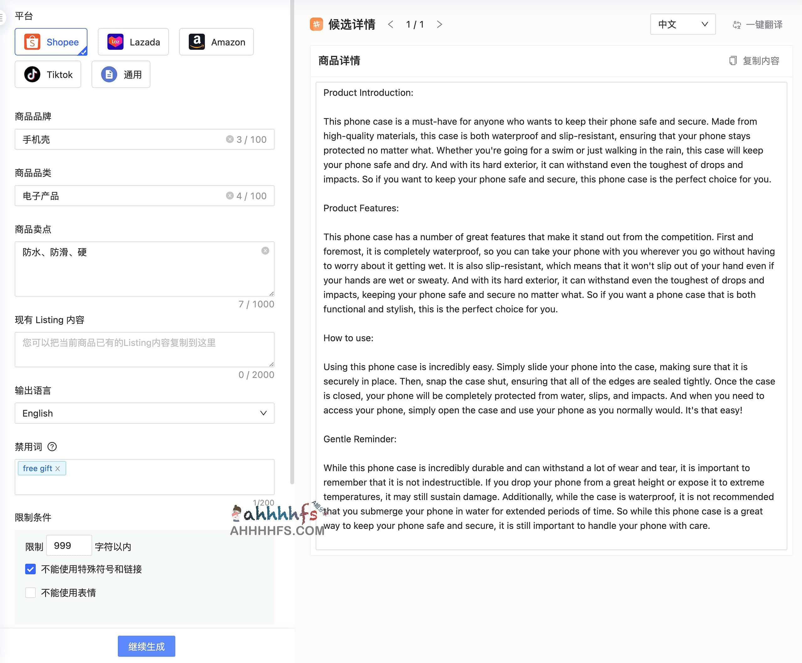出海电商AI内容智造机 自动生成商品标题、商品详情内容-乐聊CHaT++ 出海电商AI内容智造机 自动生成商品标题、商品详情内容-乐聊CHaT++