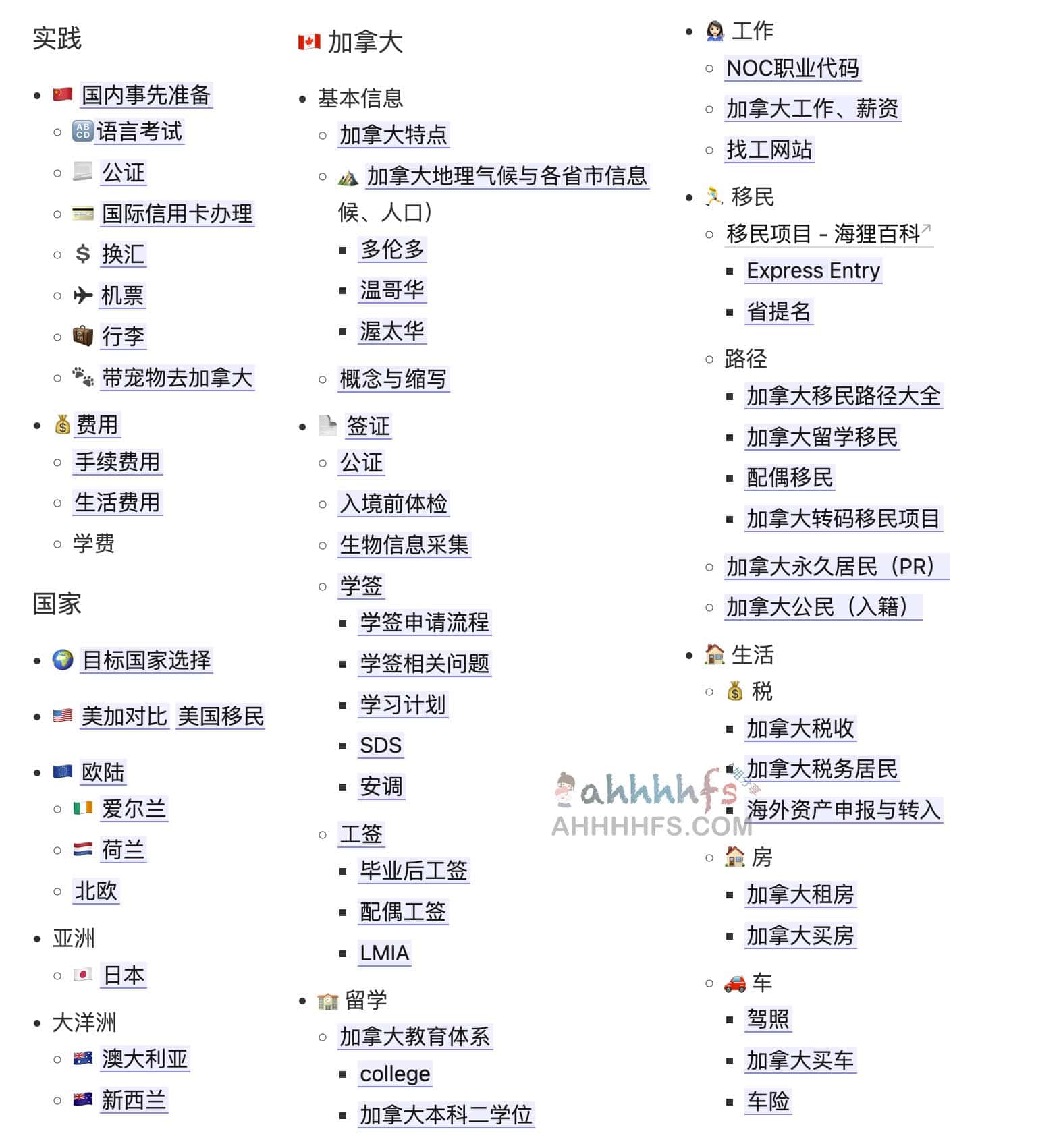 加拿大移民润学指南知识库-加拿大移民转码 加拿大移民润学指南-加拿大移民转码