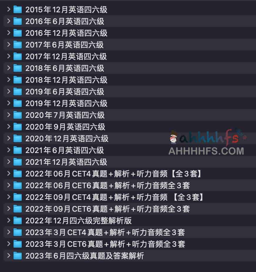 历年英语四六级真题+解析合集 历年英语四六级真题+解析合集