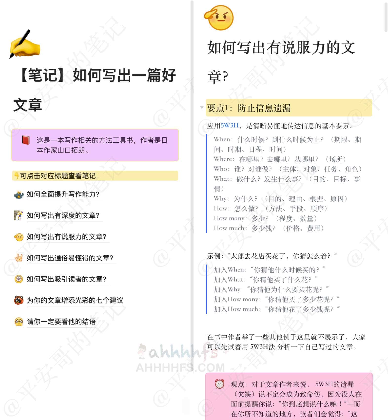 如何写出一篇好文章 如何写出一篇好文章