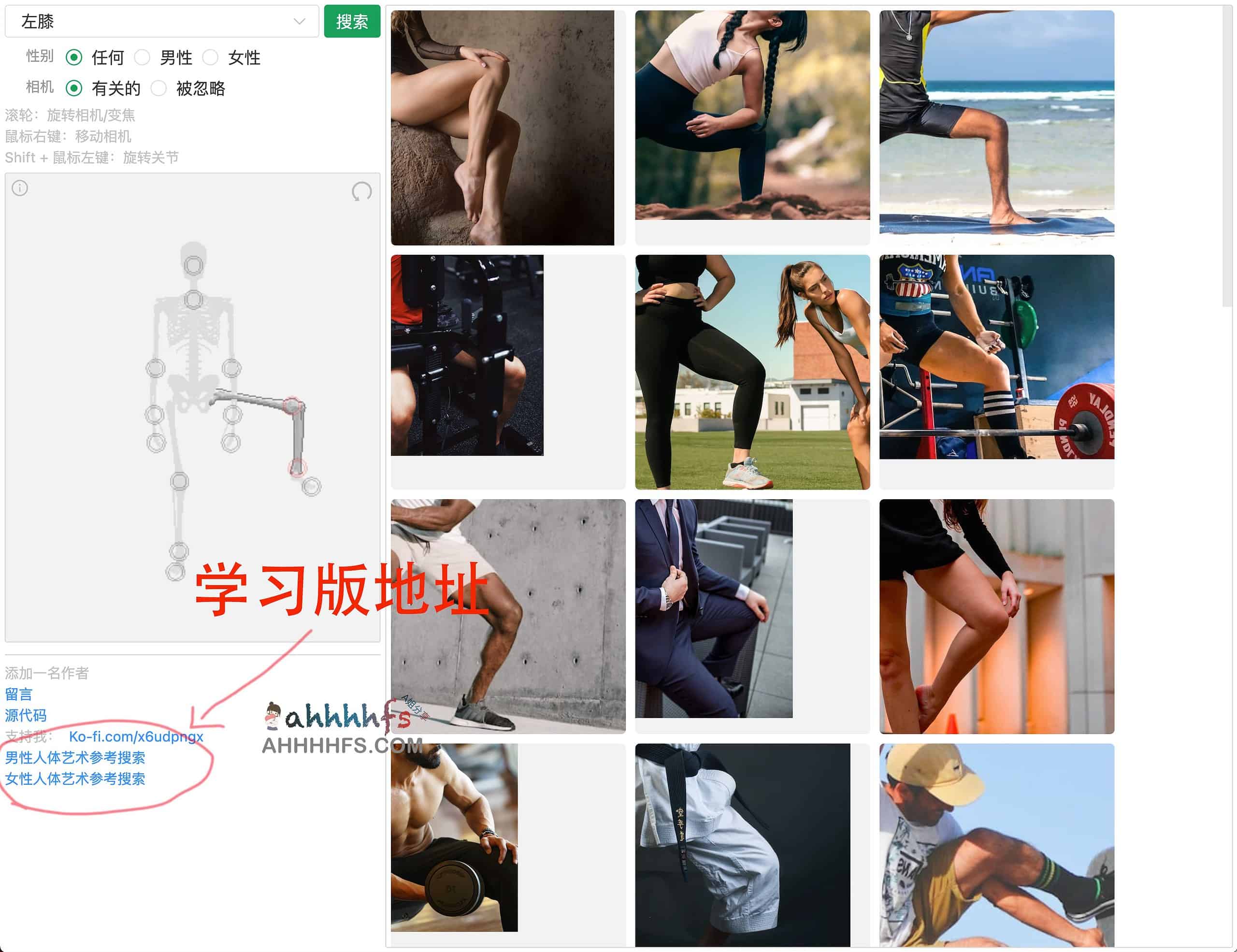 开源人体姿势搜索引擎 别乱搜索-Pose Search 开源人体姿势搜引擎 别乱搜索-Pose Search