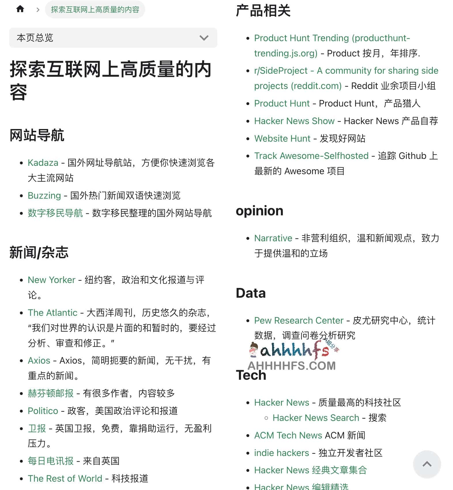 探索互联网上高质量的内容 探索互联网上高质量的内容