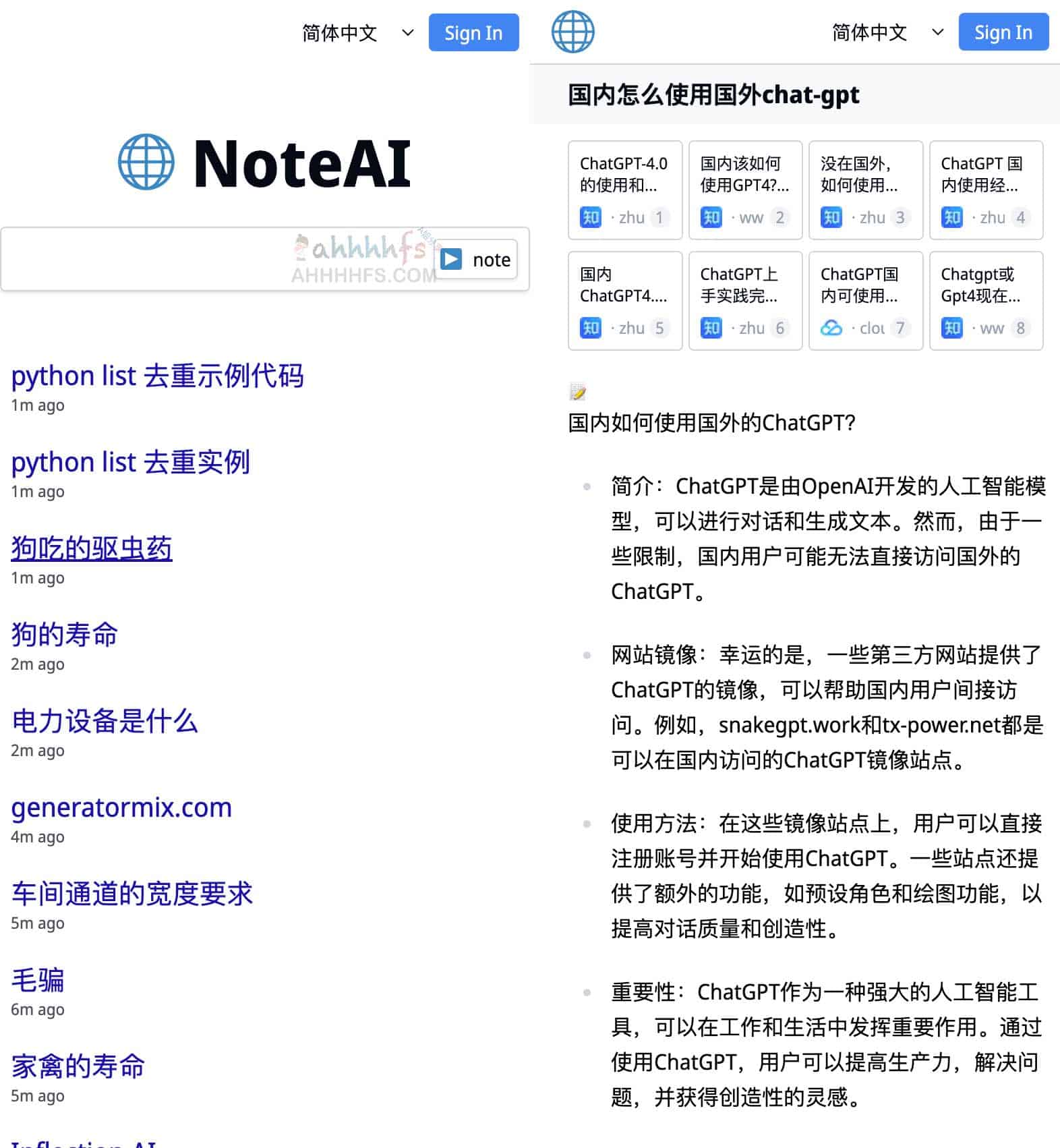 智能AI搜索引擎 概括任何网页或搜索结果-NoteAI 智能AI搜索引擎 概括任何网页或搜索结果-NoteAI