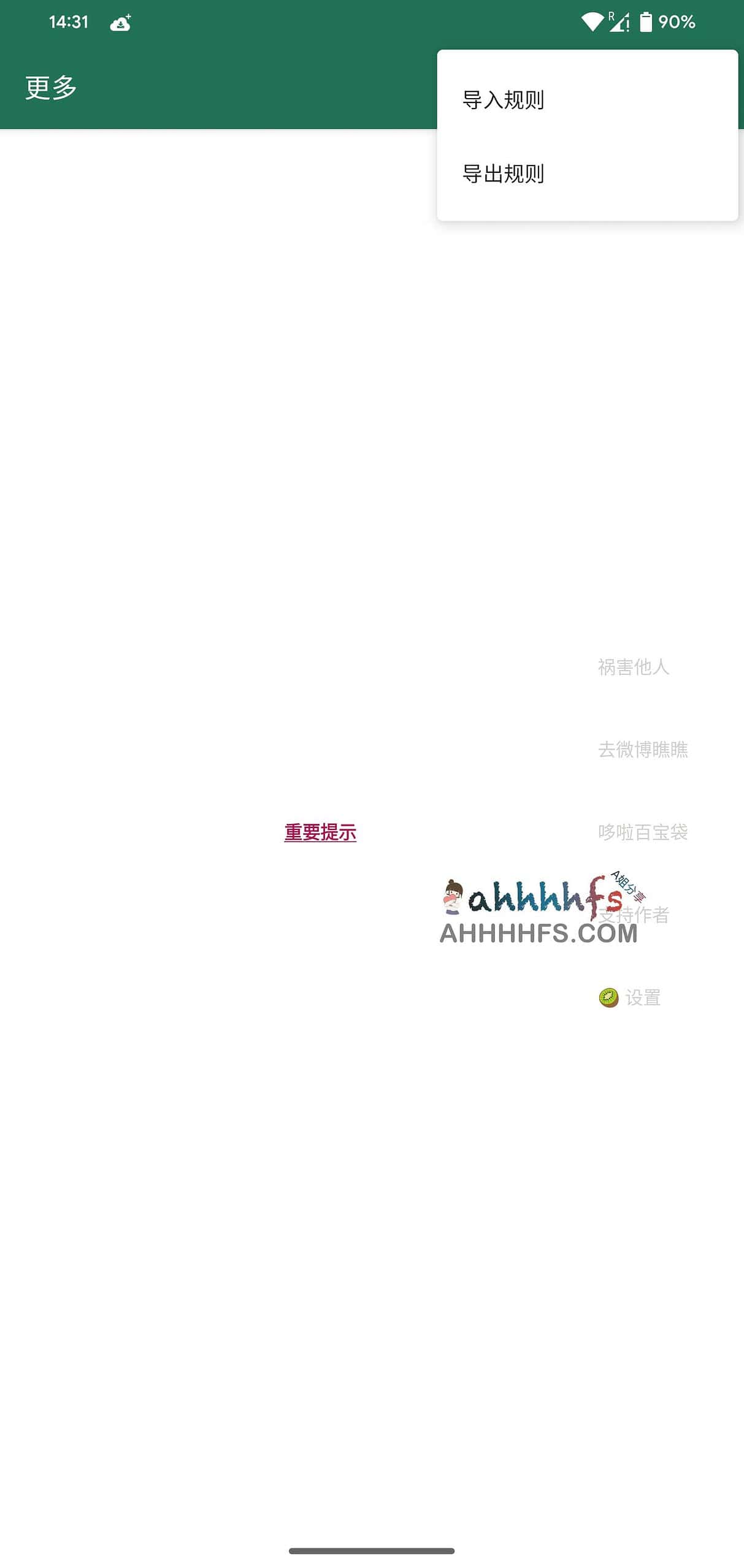 李跳跳自定义规则-LiTiaotiao Custom Rules 李跳跳自定义规则-LiTiaotiao Custom Rules