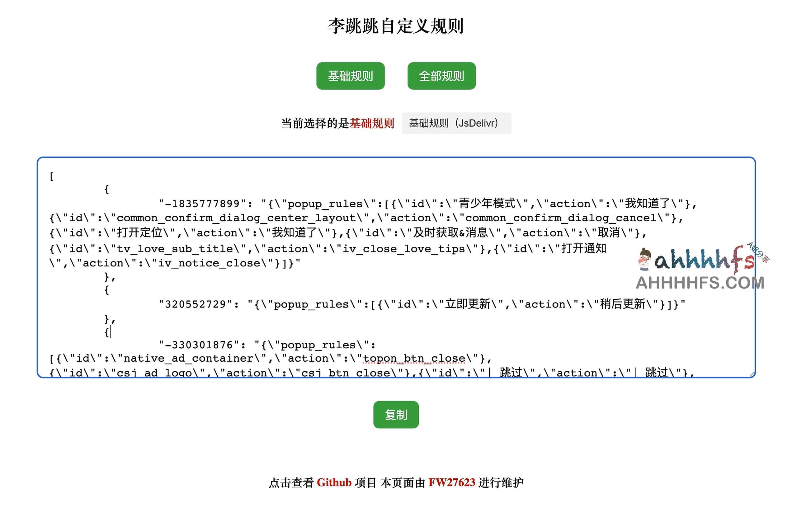 李跳跳自定义规则-LiTiaotiao Custom Rules 李跳跳自定义规则-LiTiaotiao Custom Rules