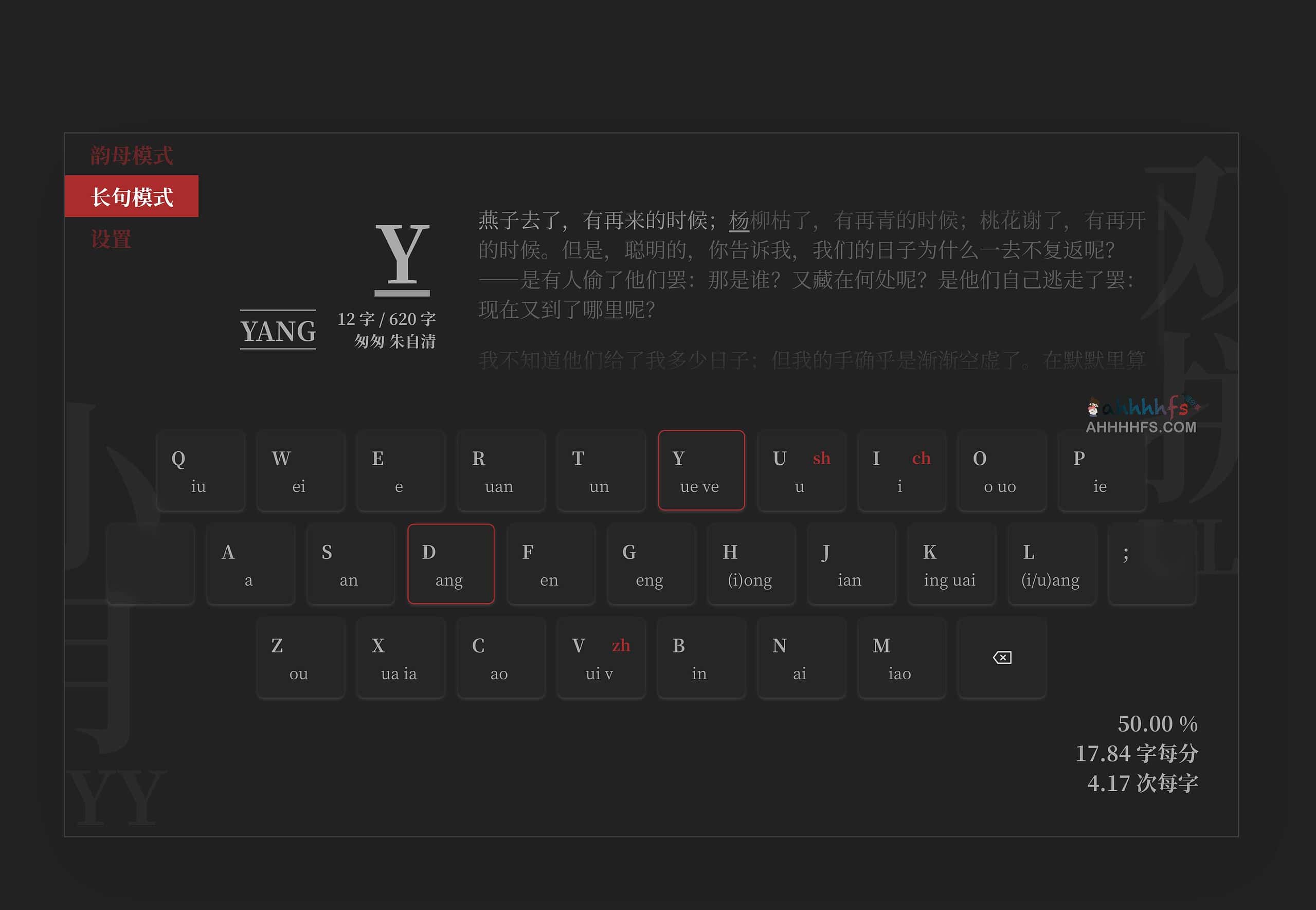 纸砚-免费好用的双拼练习工具 纸砚-免费好用的双拼练习工具