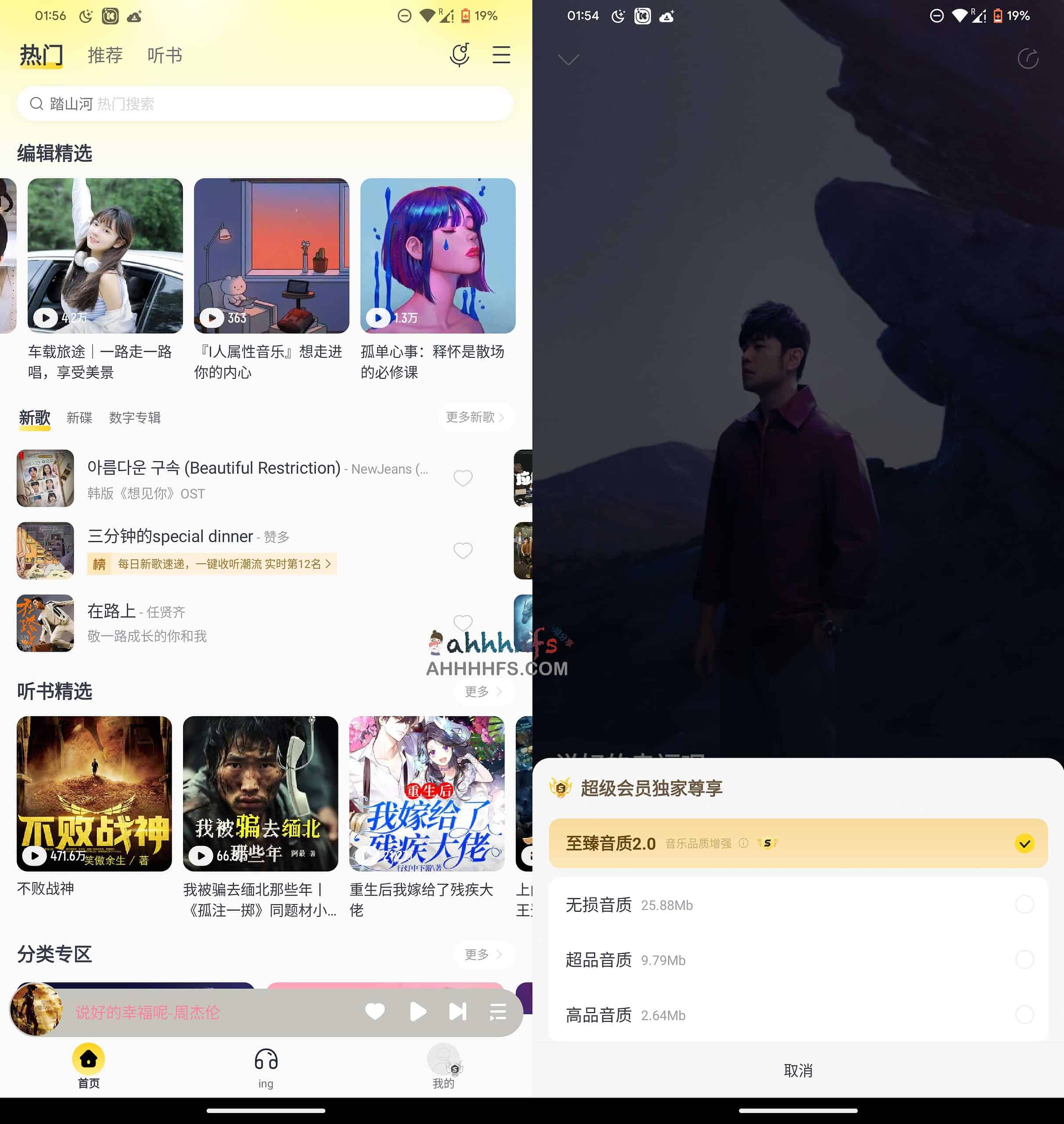 安卓酷我音乐APP 豪华VIP解锁会员版 去广告 v11.2.0.1 酷我音乐 v10.5.6.0 去广告 豪华VIP解锁会员版