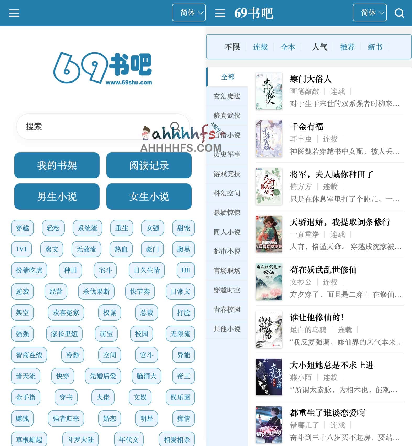 69书吧-免费在线小说阅读网站 简洁无弹窗 69书吧-免费在线小说阅读网站 简洁无弹窗