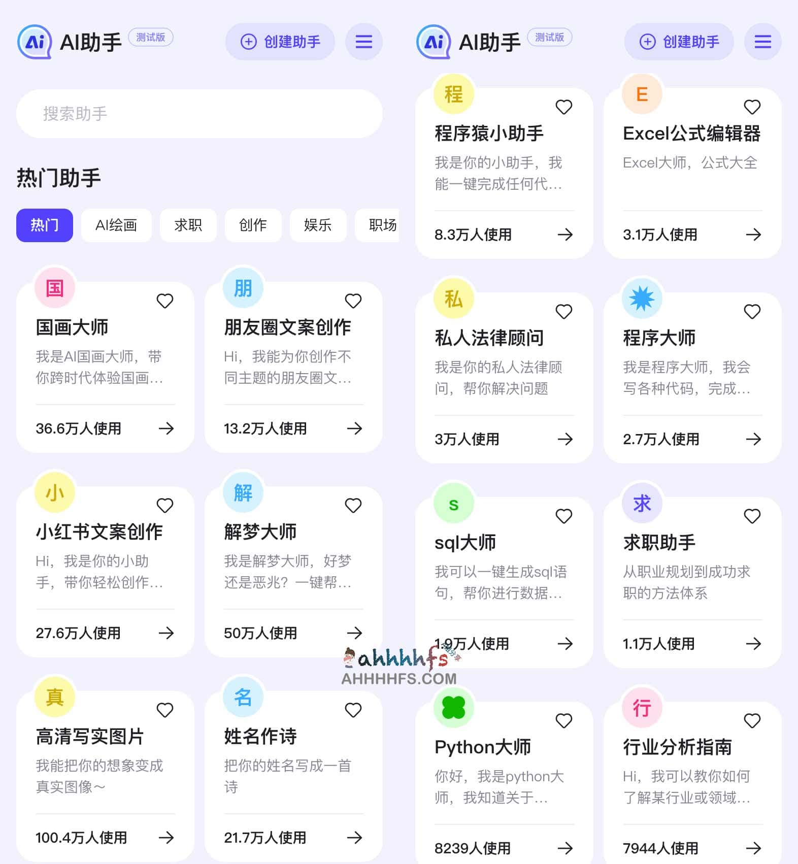 AI助手-百度免费AI助手工具 无需魔法无限制 AI助手-百度免费AI助手工具 无需魔法无限制