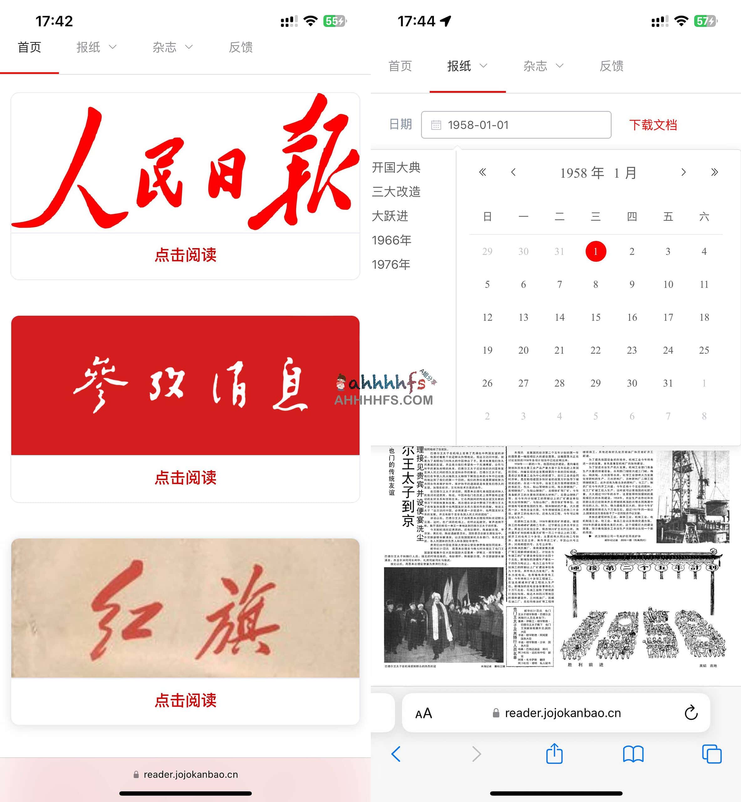 JOJO看报-老报纸期刊杂志下载 JOJO看报-老报纸期刊杂志下载
