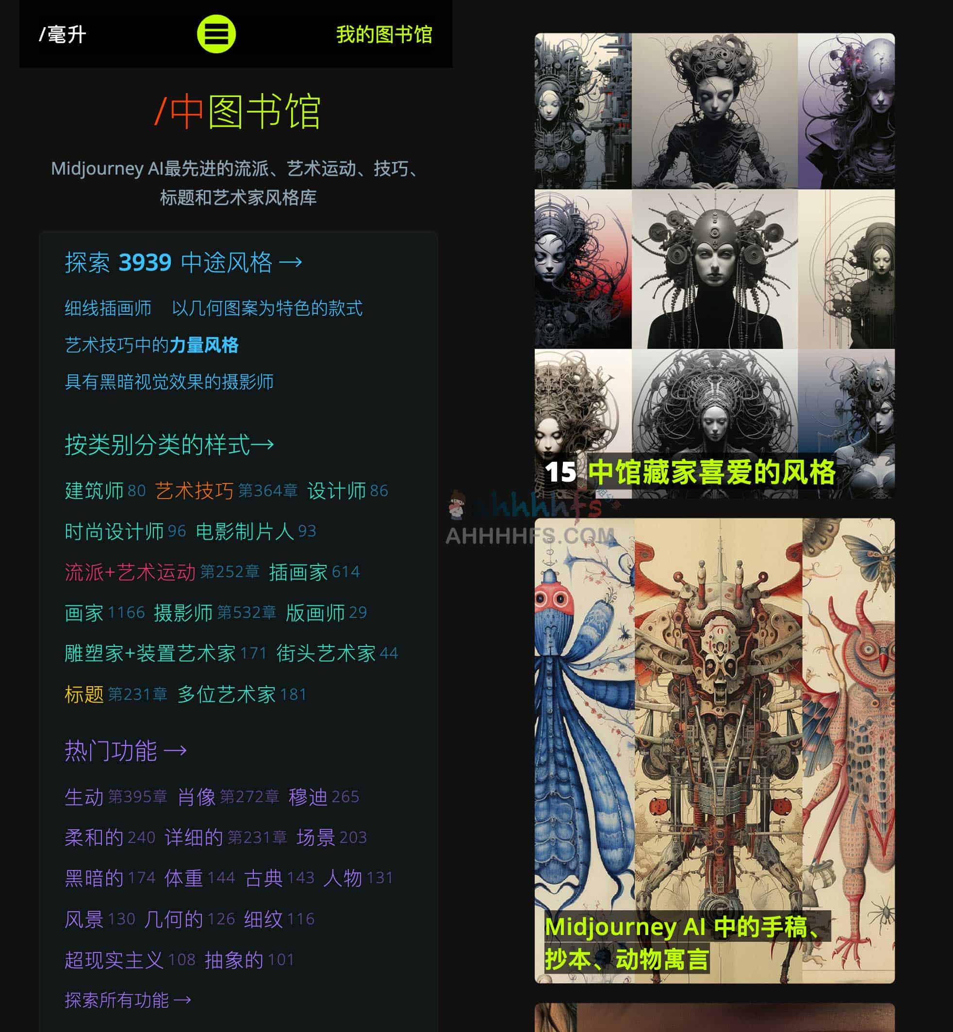Midjourney 作品集风格AI图库 Midjourney提示词资源-Midlibrary Midjourney 作品集风格AI图库-Midlibrary