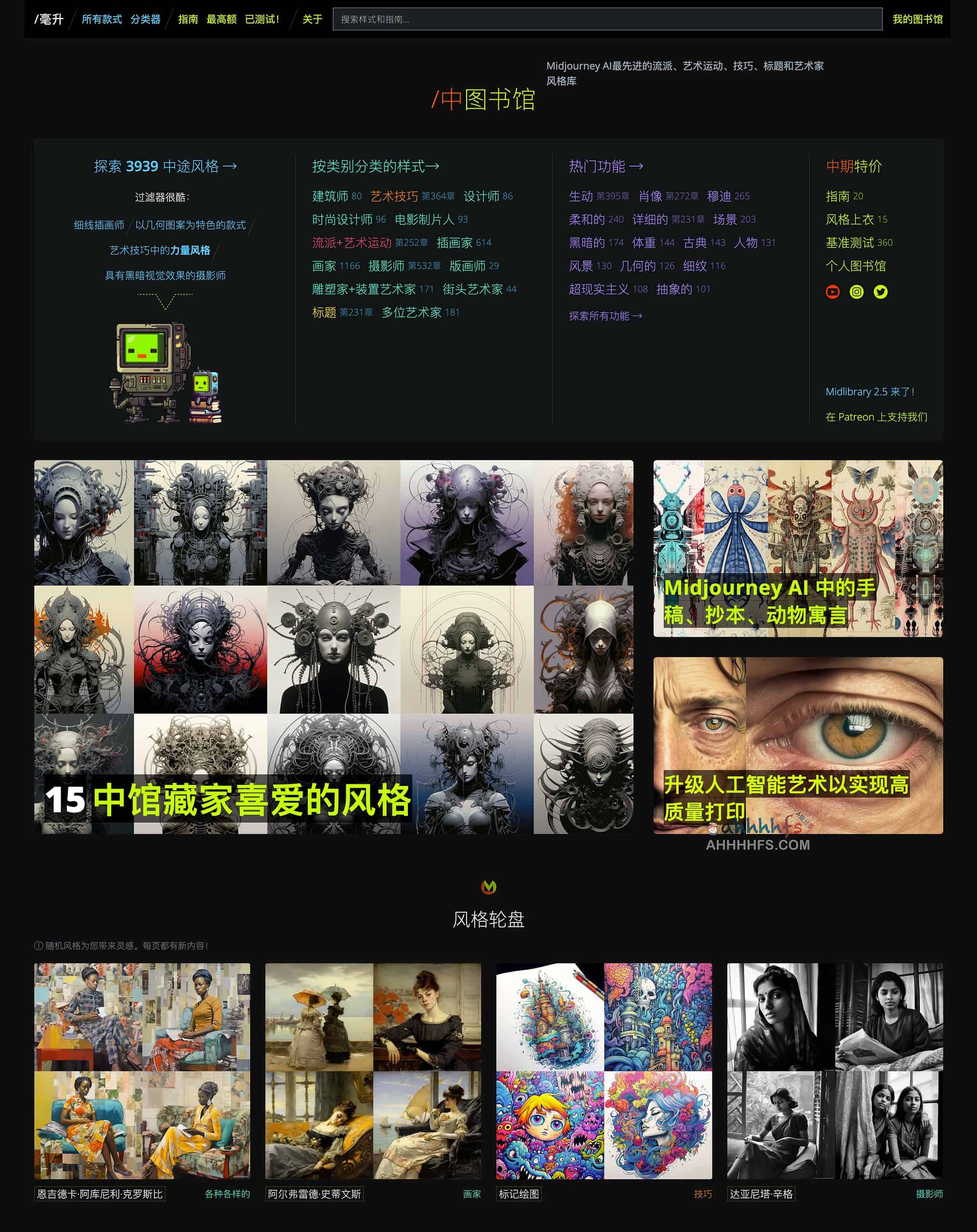 Midjourney 作品集风格AI图库 Midjourney提示词资源-Midlibrary Midjourney 作品集风格AI图库-Midlibrary