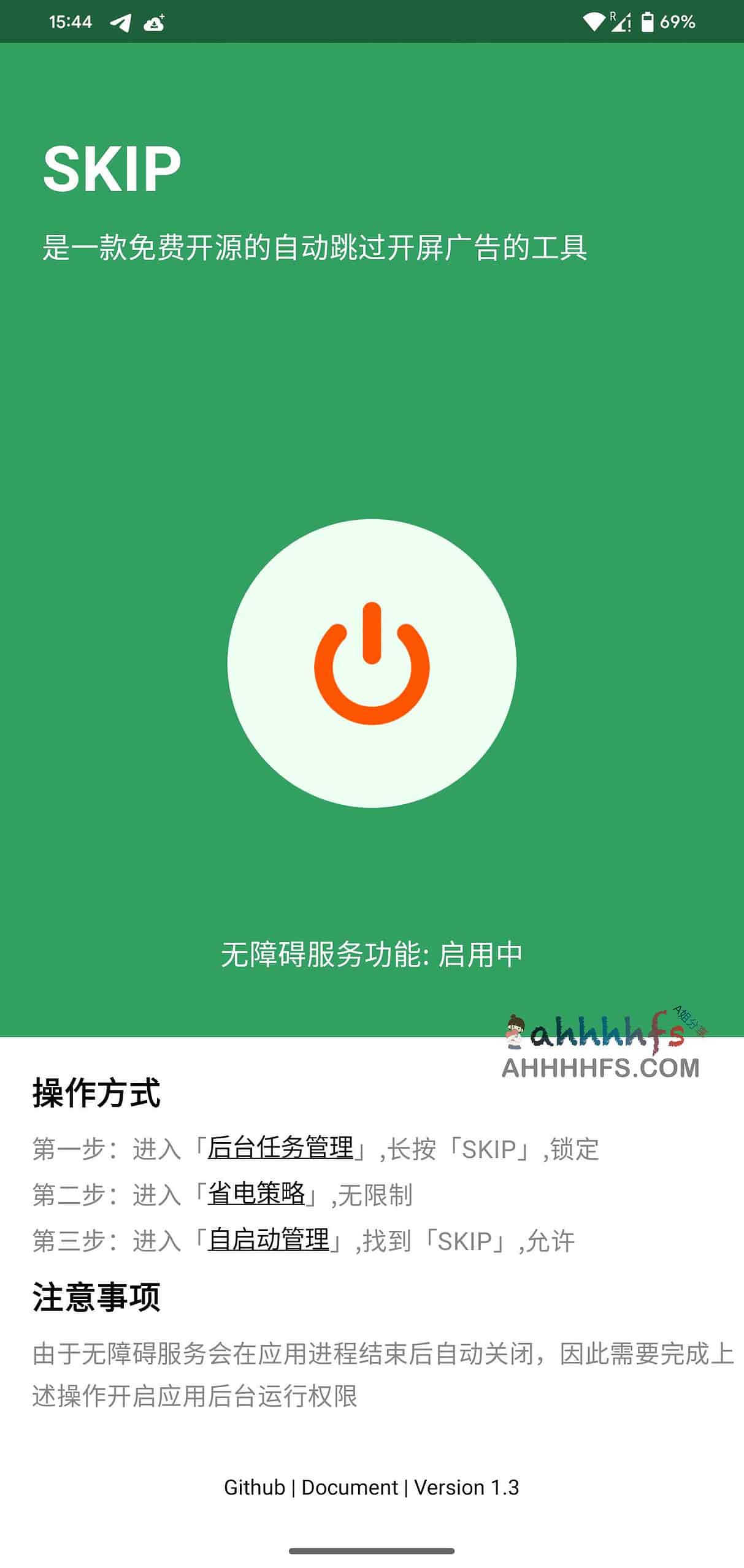 SKIP-免费开源自动跳过APP开屏广告 SKIP-免费开源自动跳过APP开屏广告
