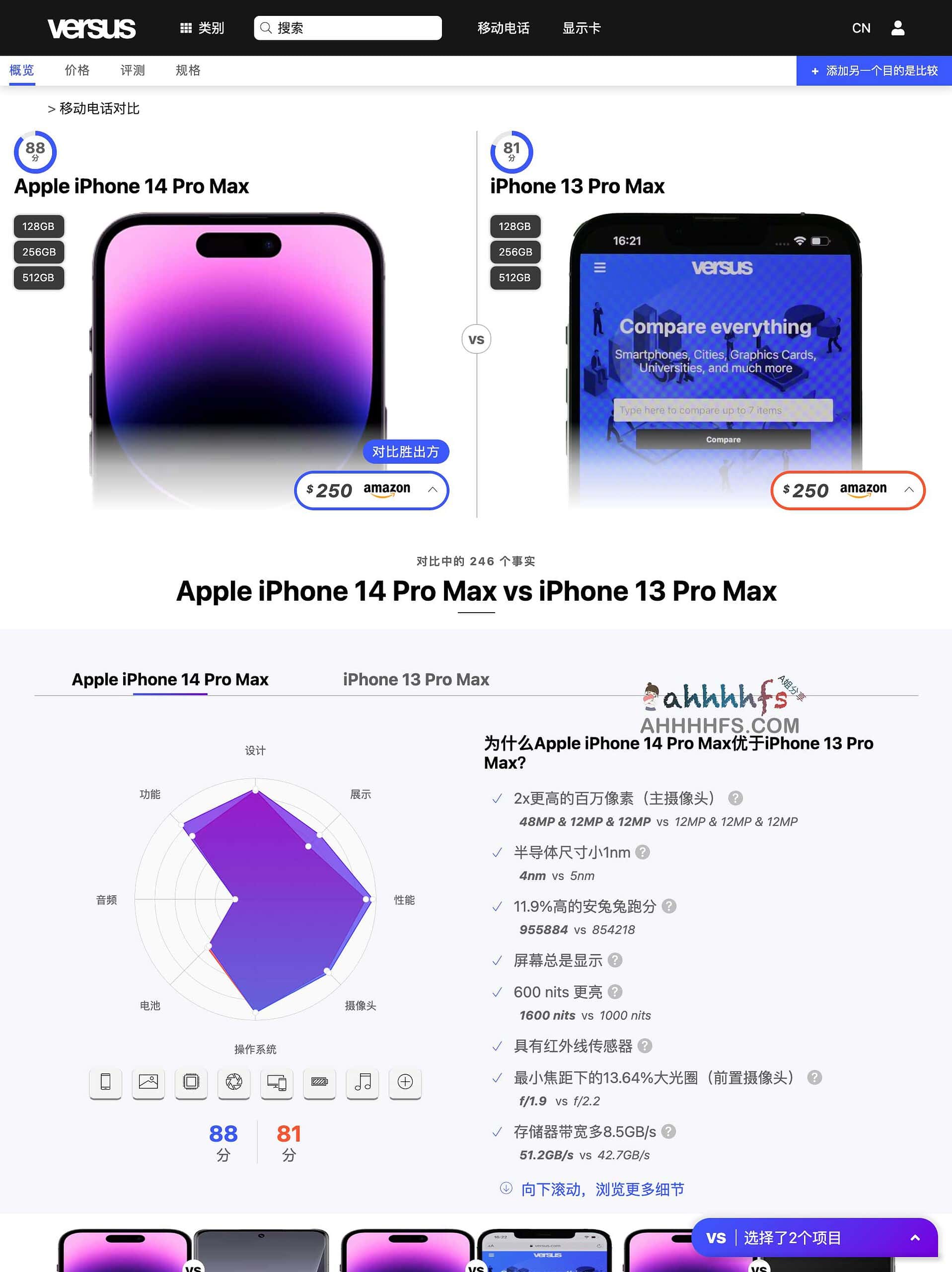 Versus-在线全球物品可视化比较平台 万物皆可对比 Versus-在线全球物品可视化比较平台 万物皆可对比