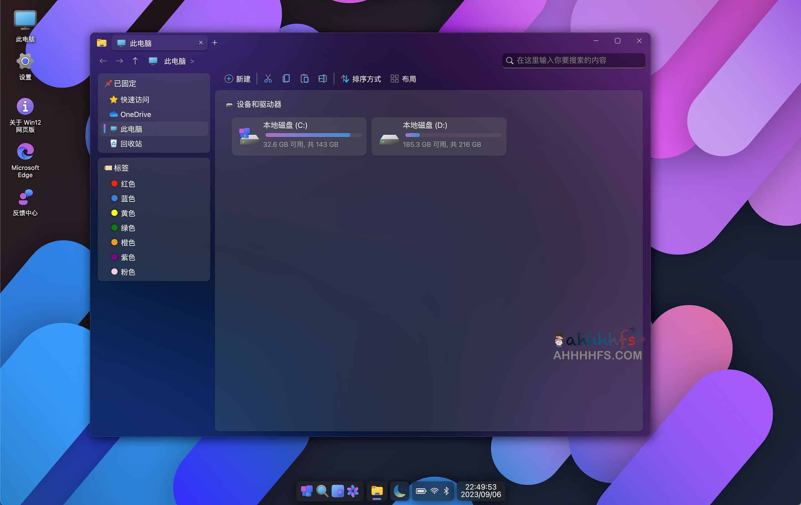 Windows 12 网页版-在线预先体验Windows 12 Windows 12 网页版-在线预先体验Windows 12