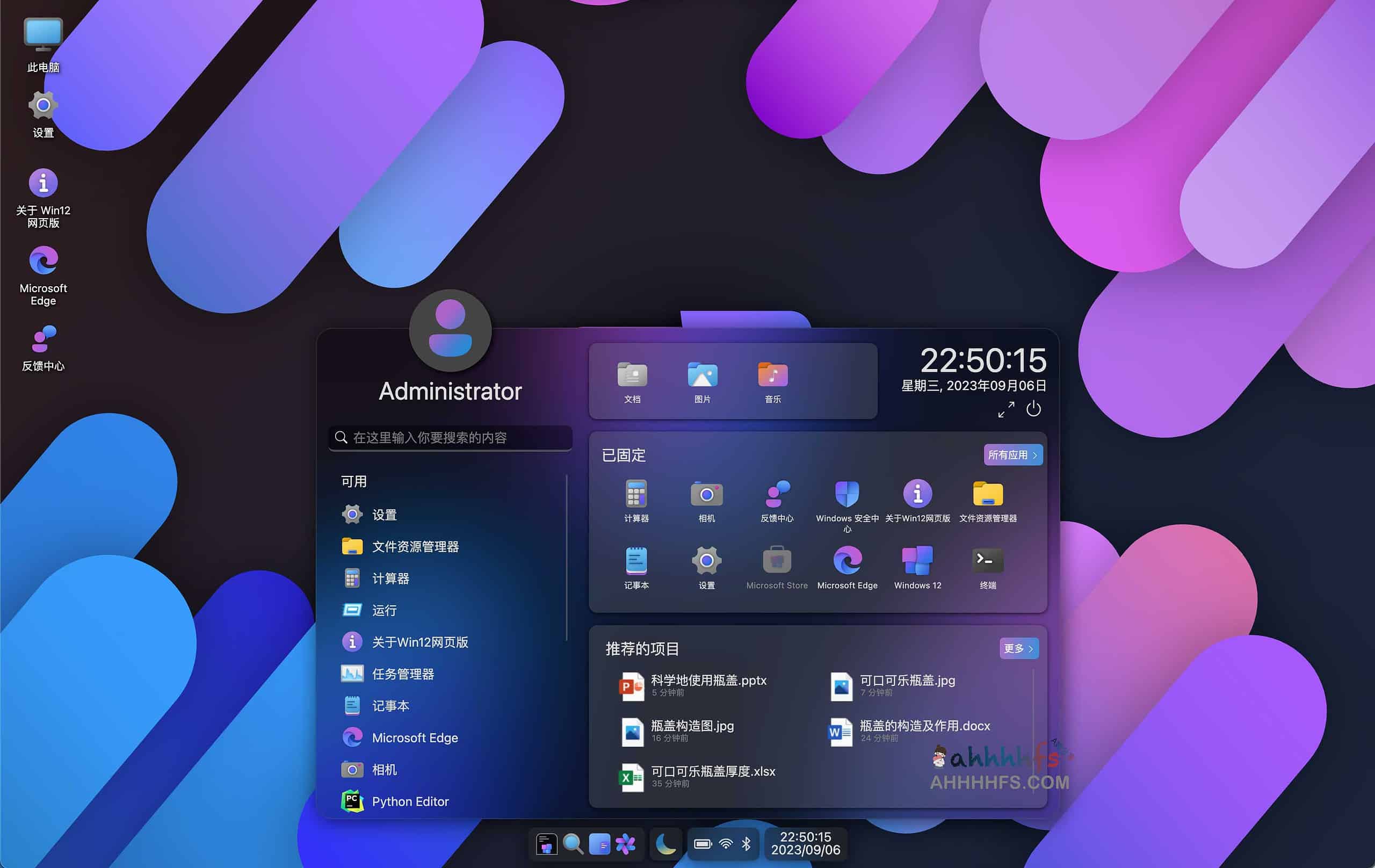Windows 12 网页版-在线预先体验Windows 12 Windows 12 网页版-在线预先体验Windows 12