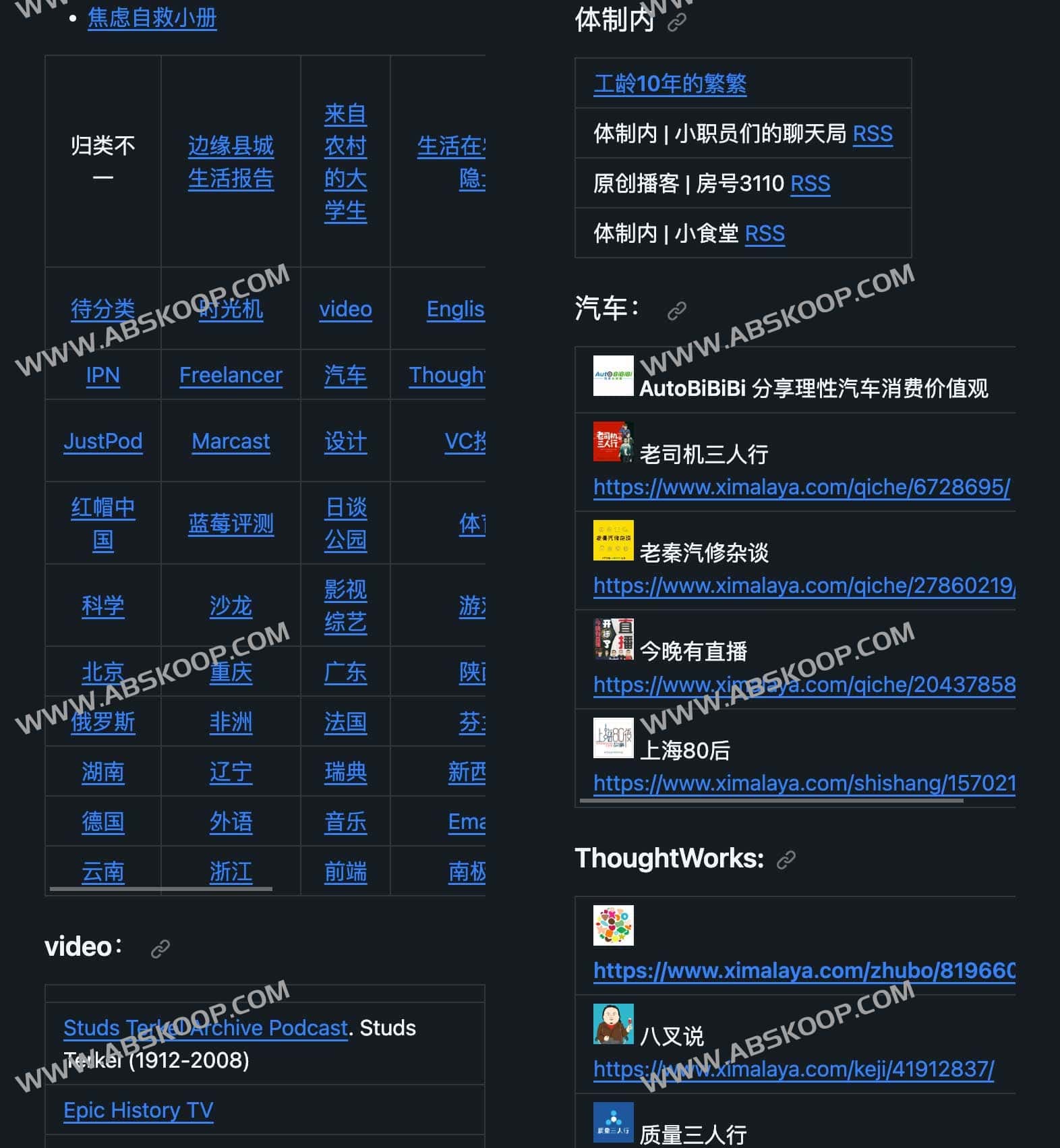 中文播客推荐-Chinese Podcasts 中文播客推荐-Chinese Podcasts