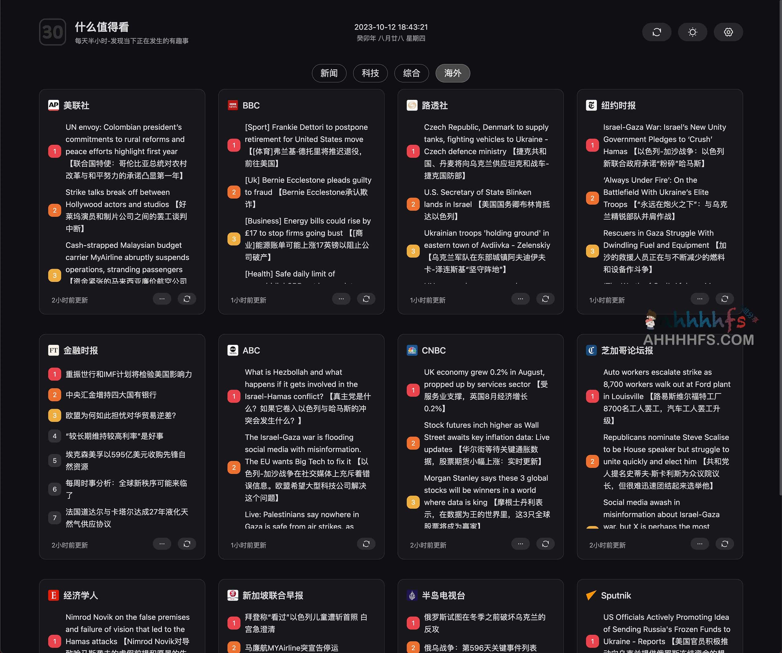 什么值得看-全网热点新闻聚合工具 什么值得看-全网热点新闻聚合工具